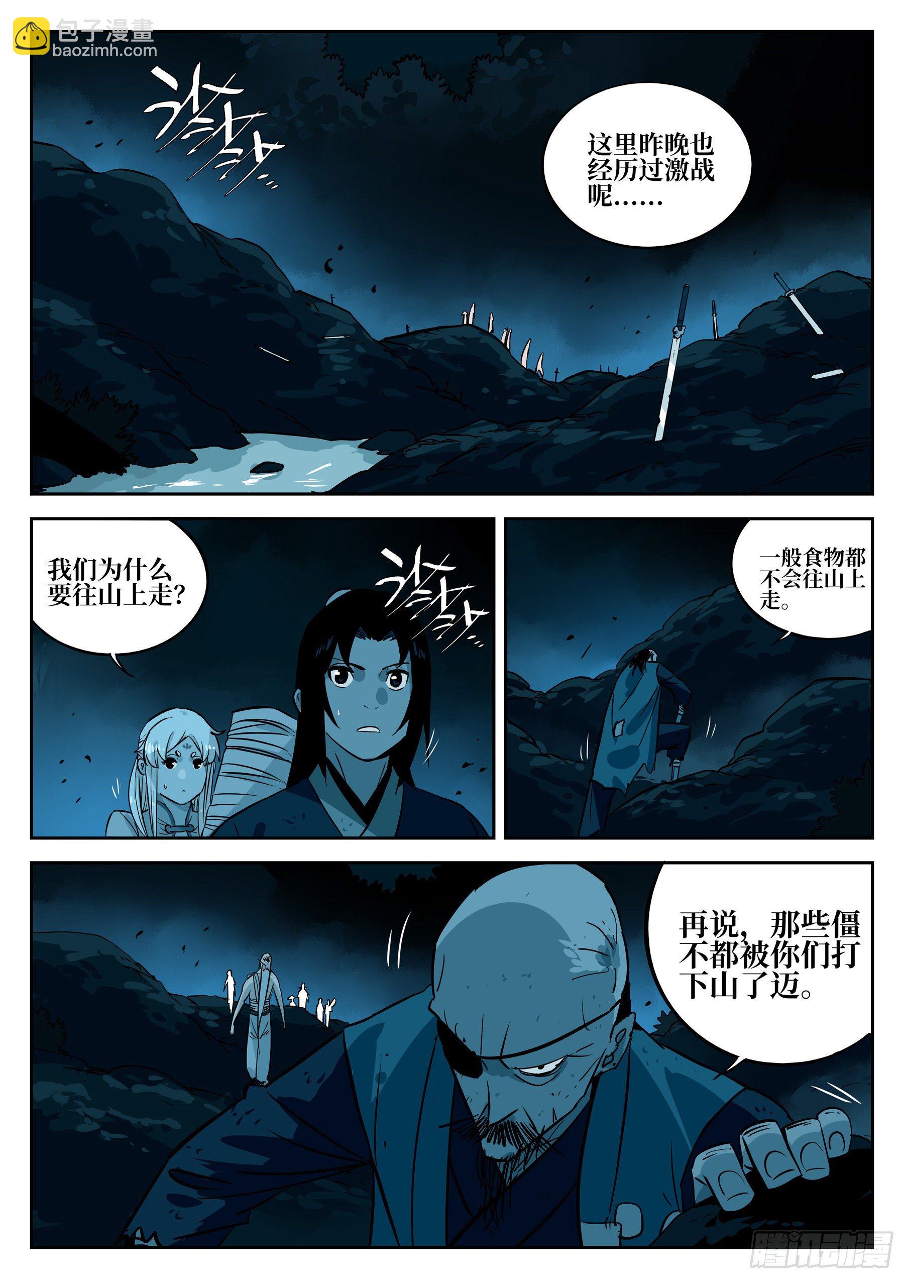 第四十八回-暗藏杀机-第52话