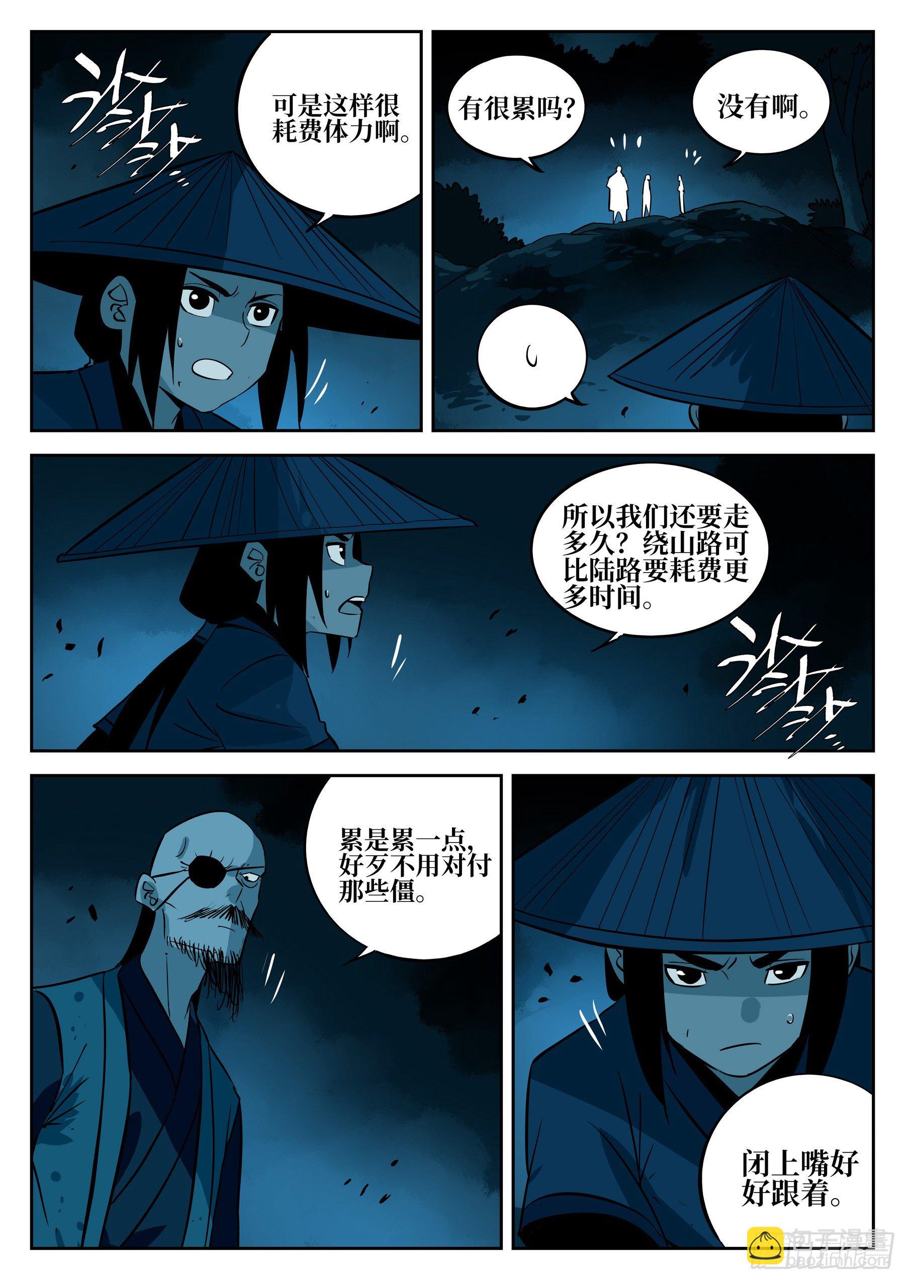 第四十八回-暗藏杀机-第52话