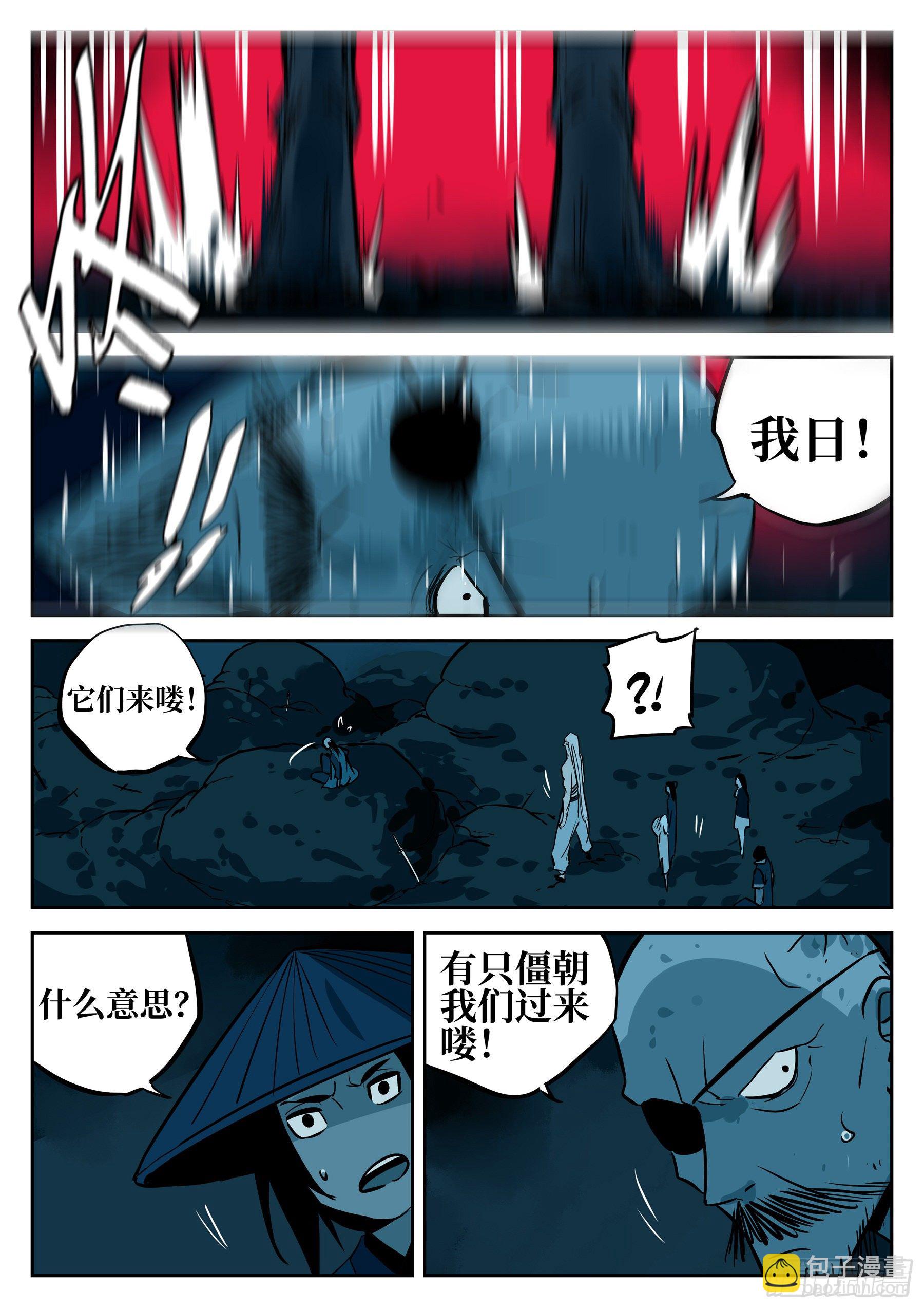 第四十八回-暗藏杀机-第52话