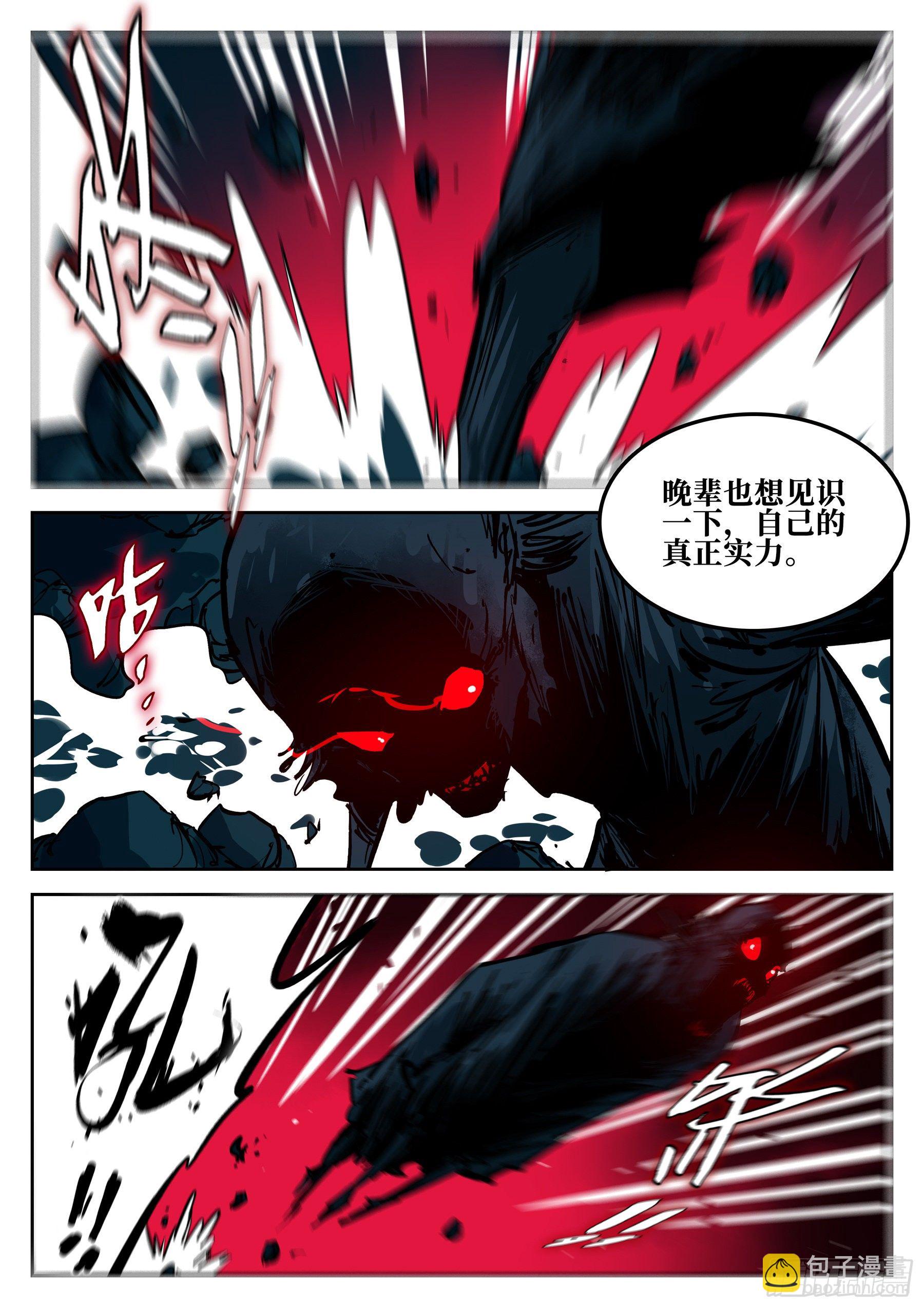 第五十回-隐藏之力-第54话