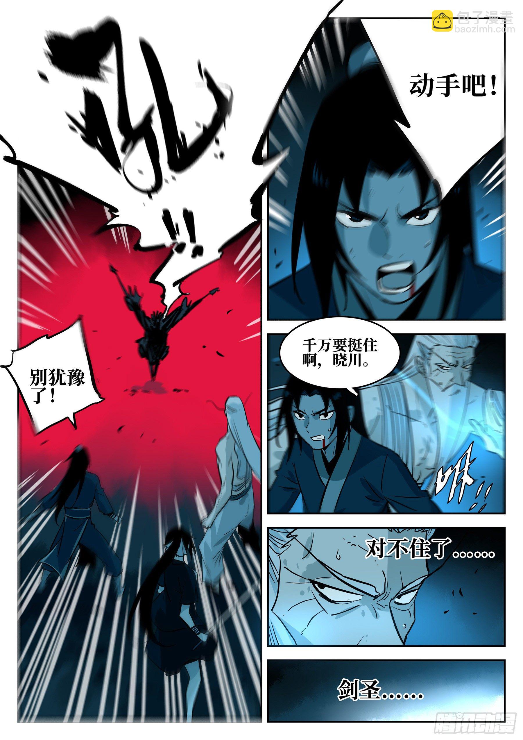 第五十回-隐藏之力-第54话