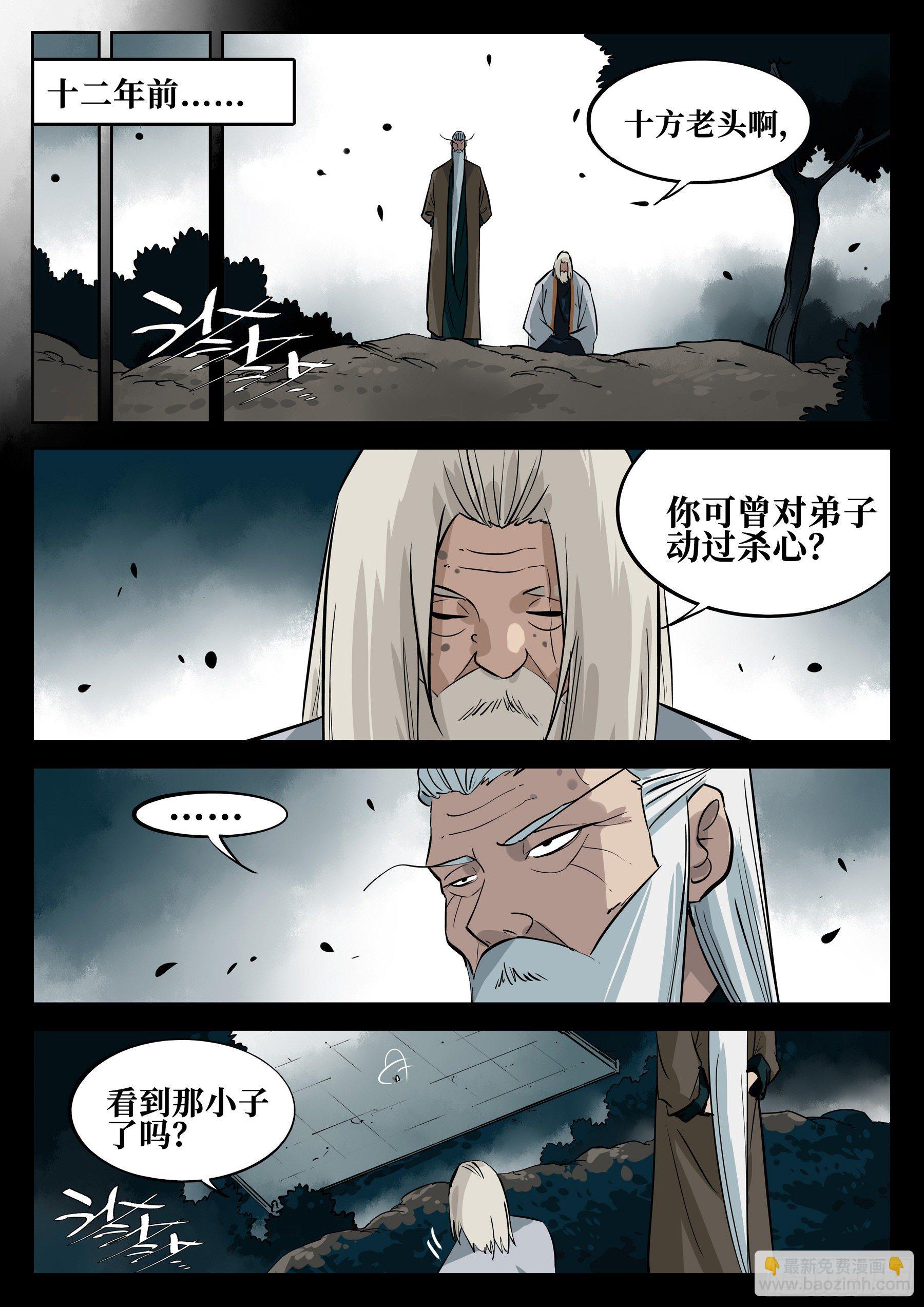 第五十回-隐藏之力-第54话