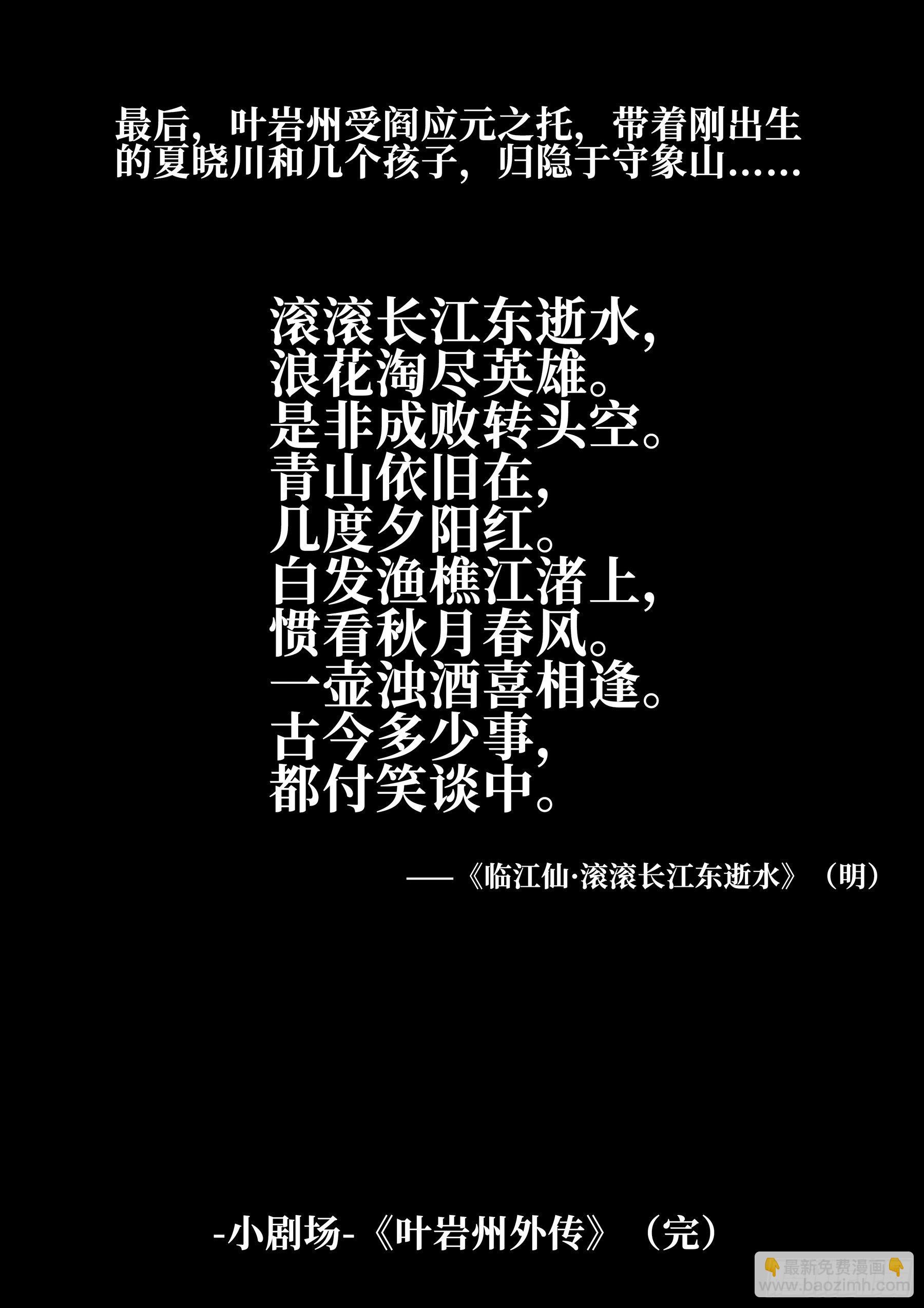 第五十回-隐藏之力-第54话