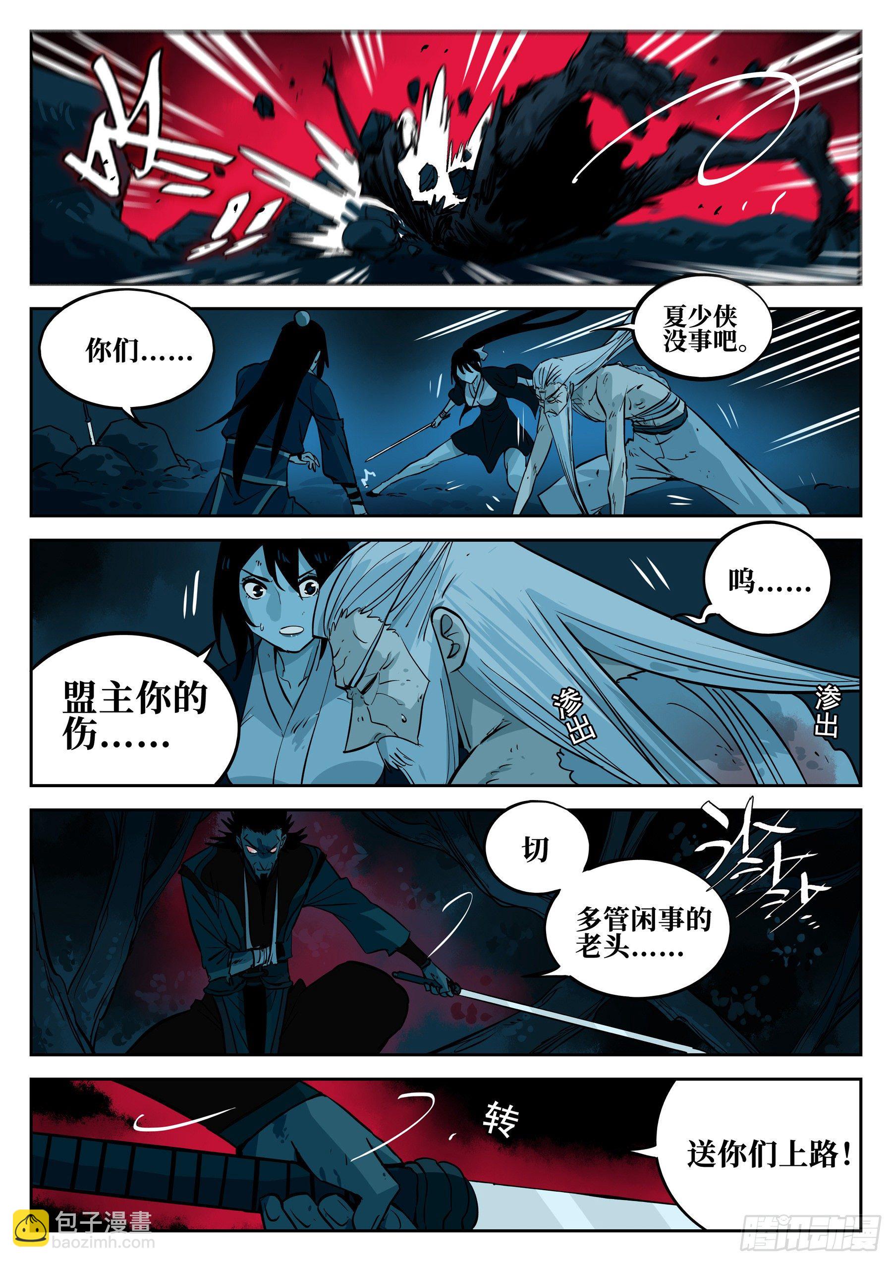 第五十回-隐藏之力-第54话