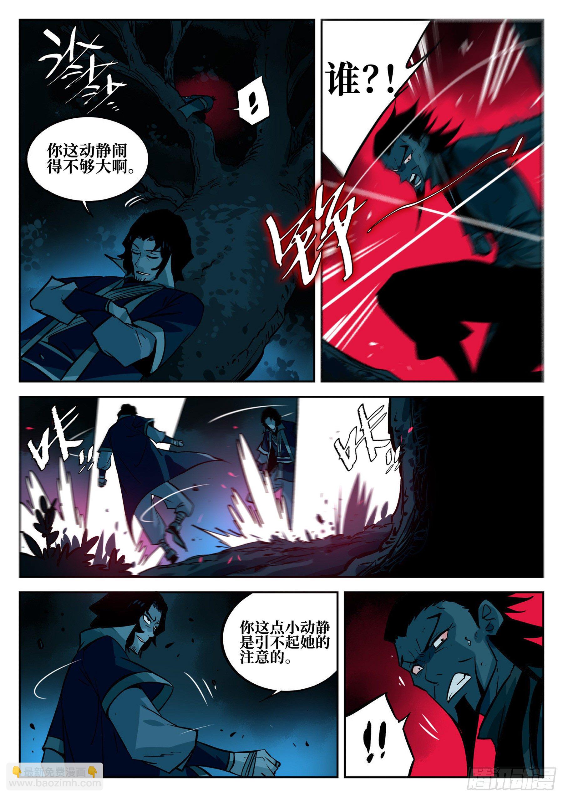 第五十回-隐藏之力-第54话