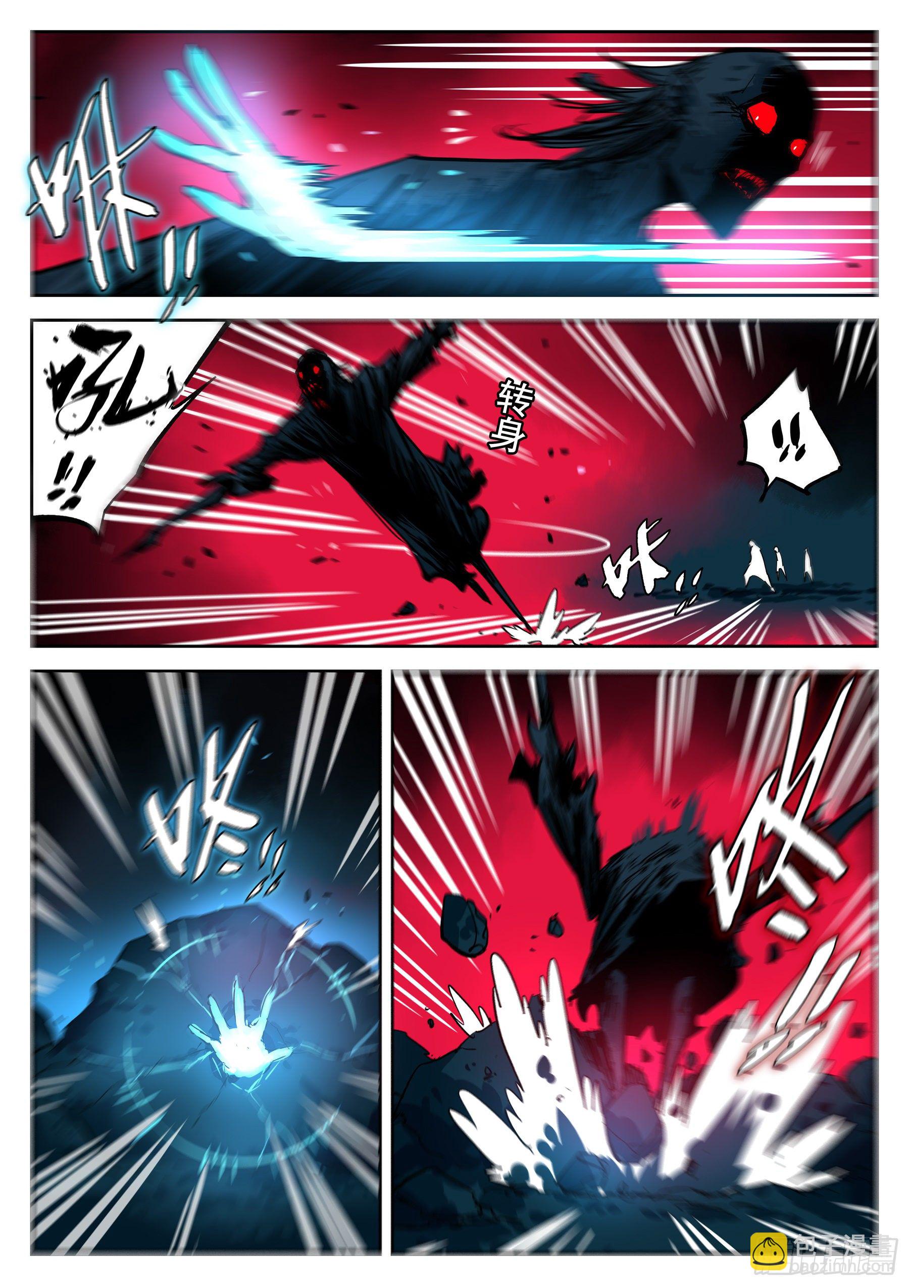 第五十回-隐藏之力-第54话