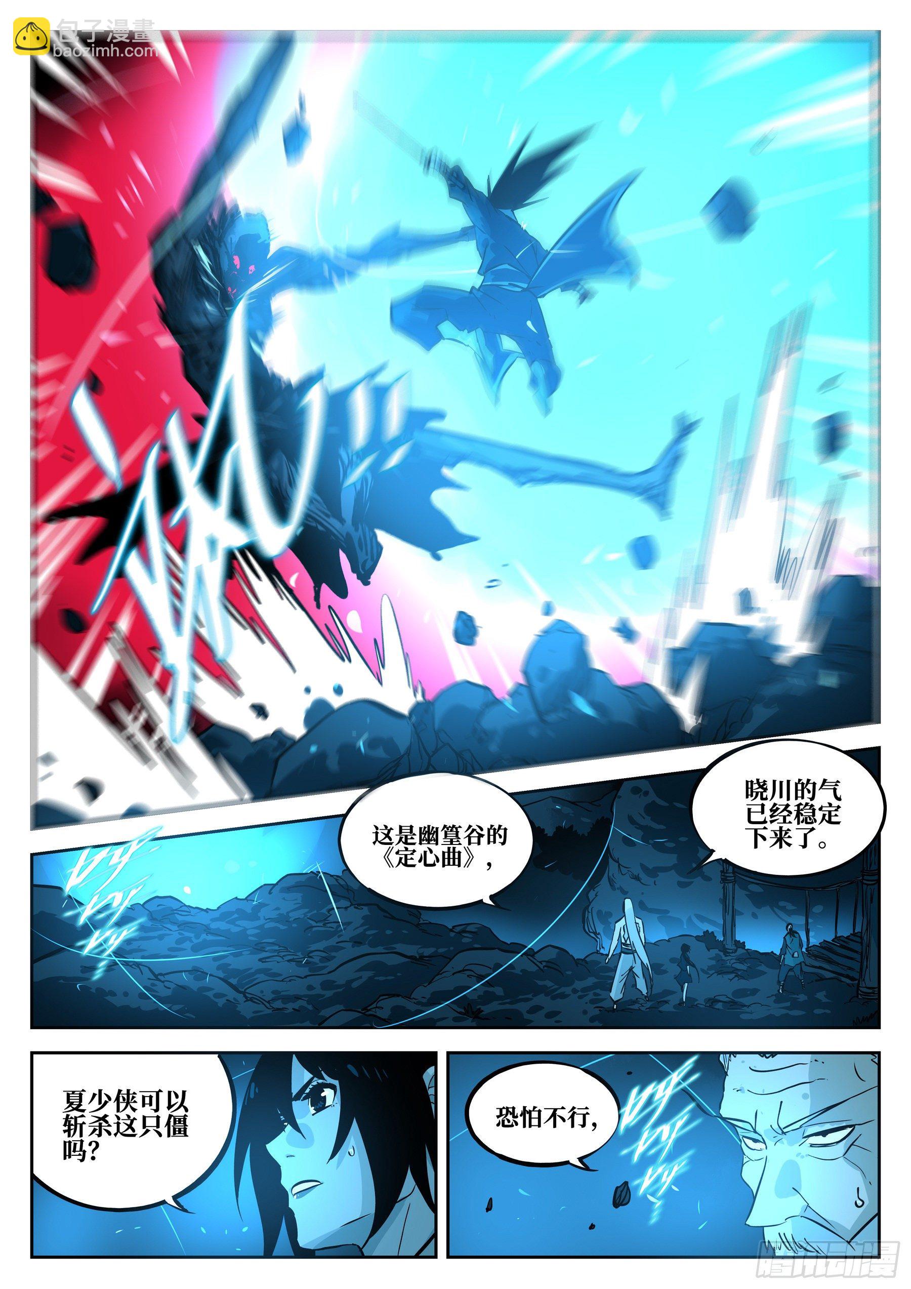 第五十二回-琴剑合鸣-第56话