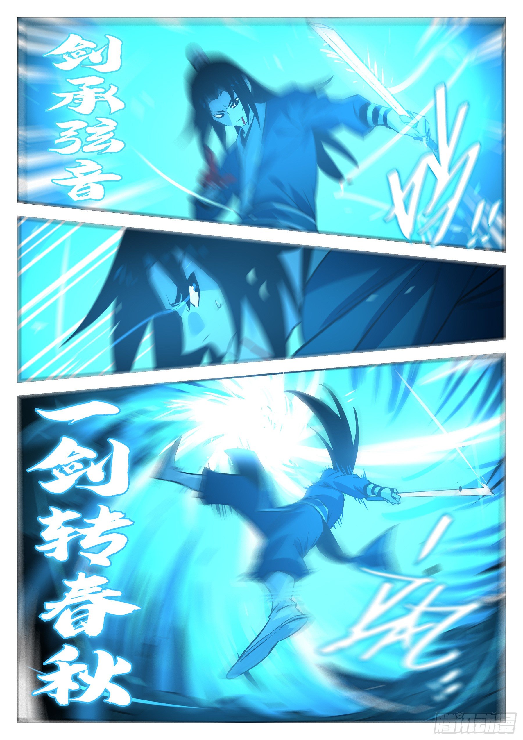 第五十二回-琴剑合鸣-第56话