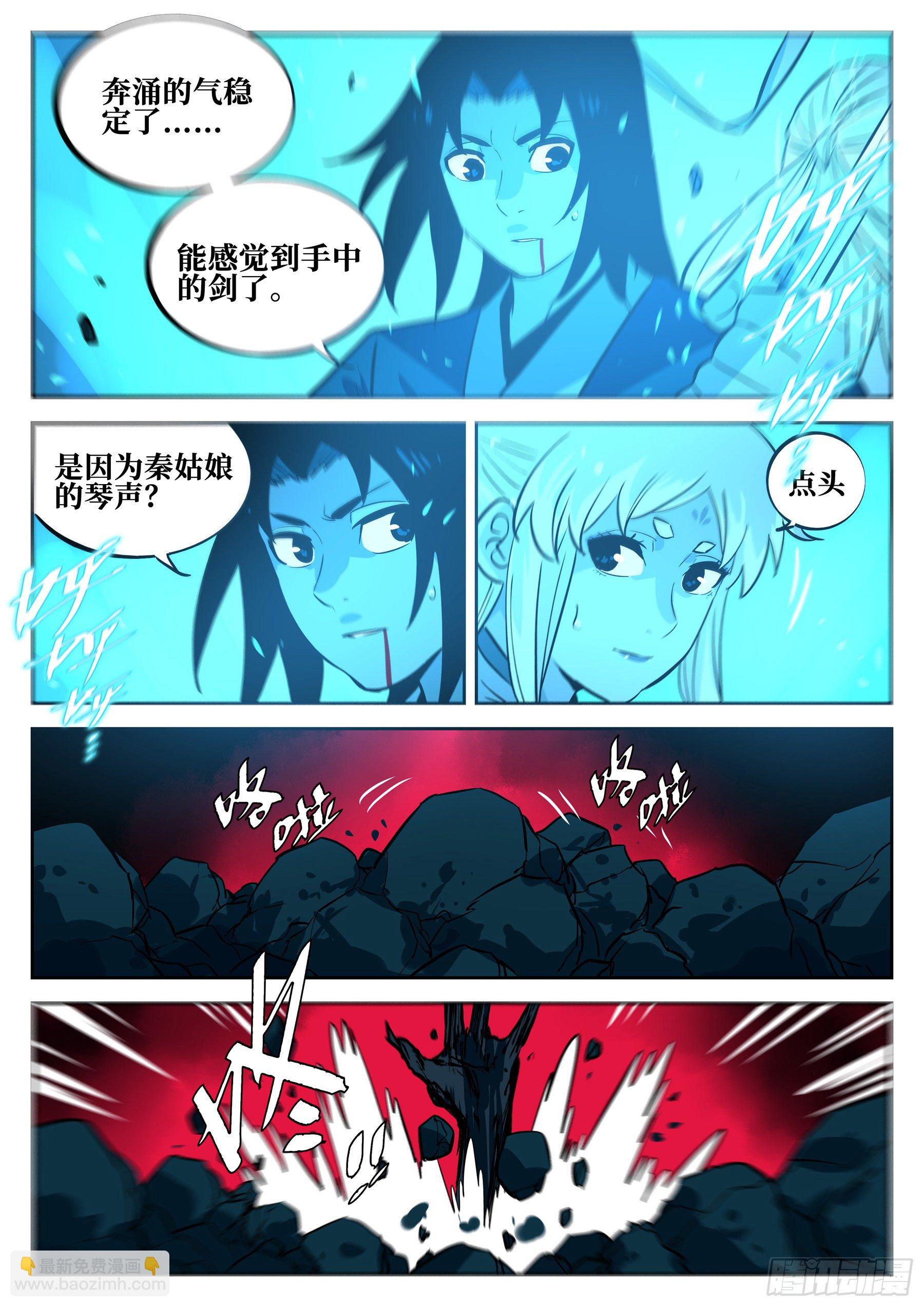 第五十二回-琴剑合鸣-第56话