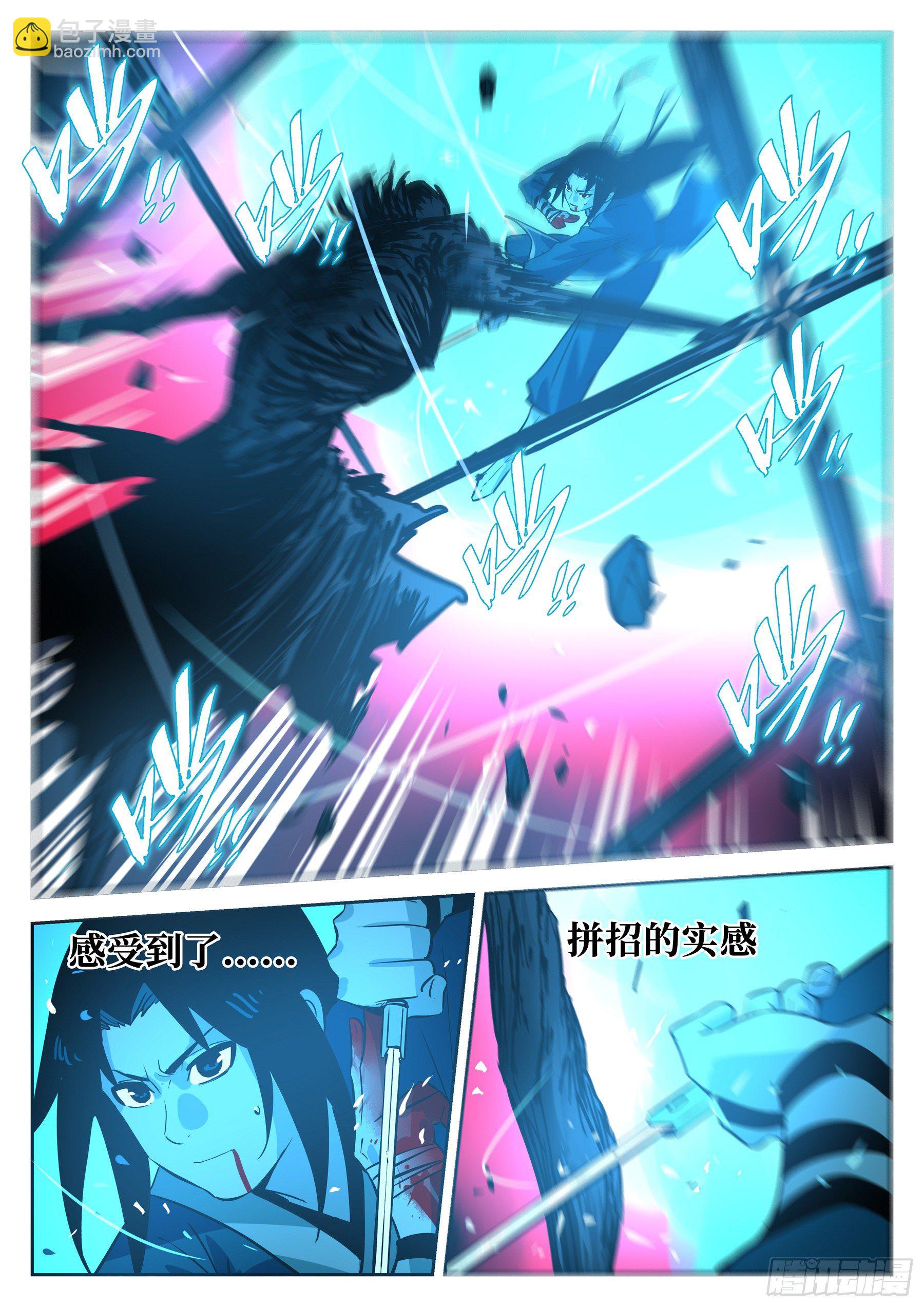 第五十二回-琴剑合鸣-第56话