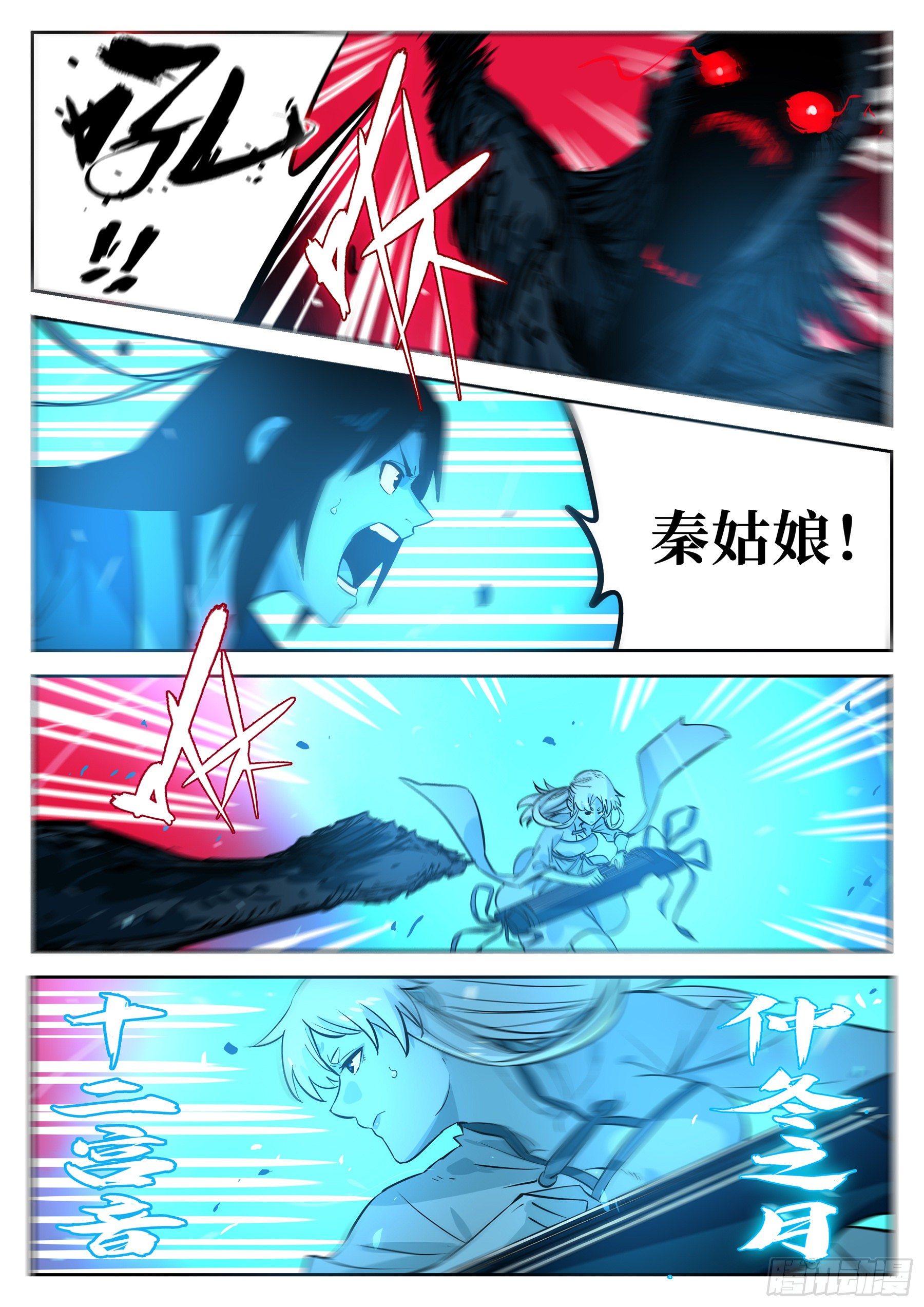 第五十四回-殒身不恤-第58话