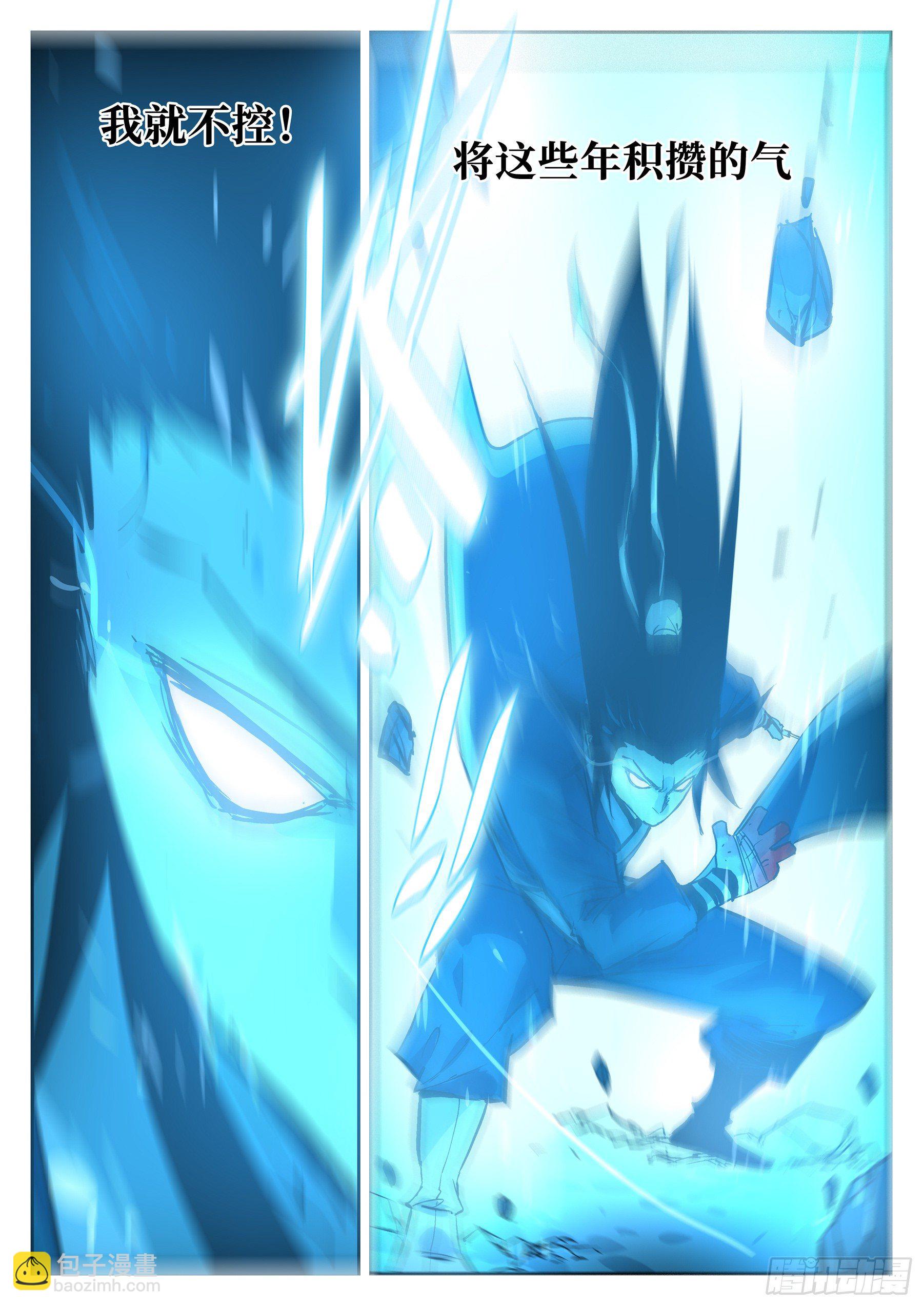 第五十四回-殒身不恤-第58话