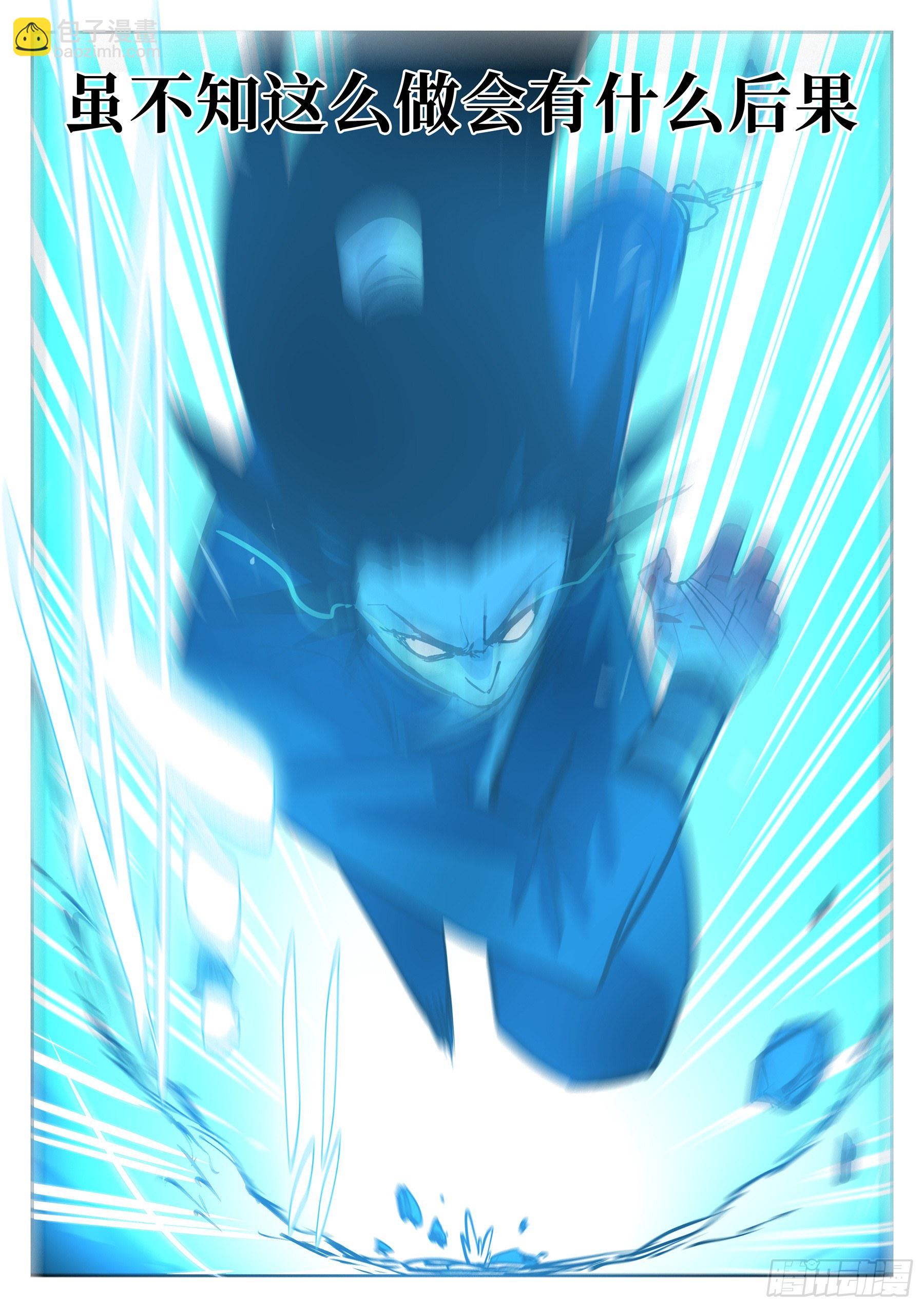 第五十四回-殒身不恤-第58话