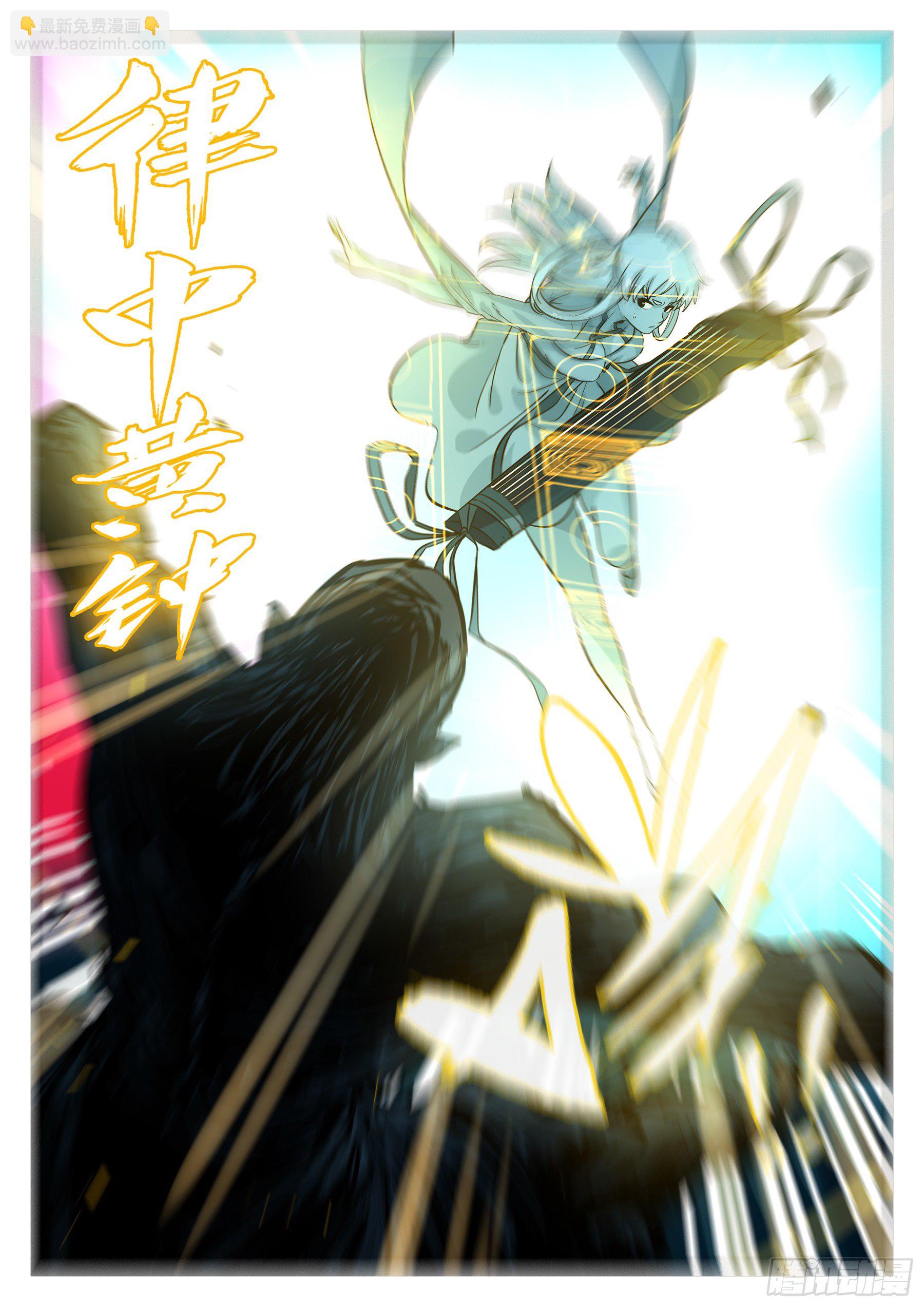 第五十四回-殒身不恤-第58话