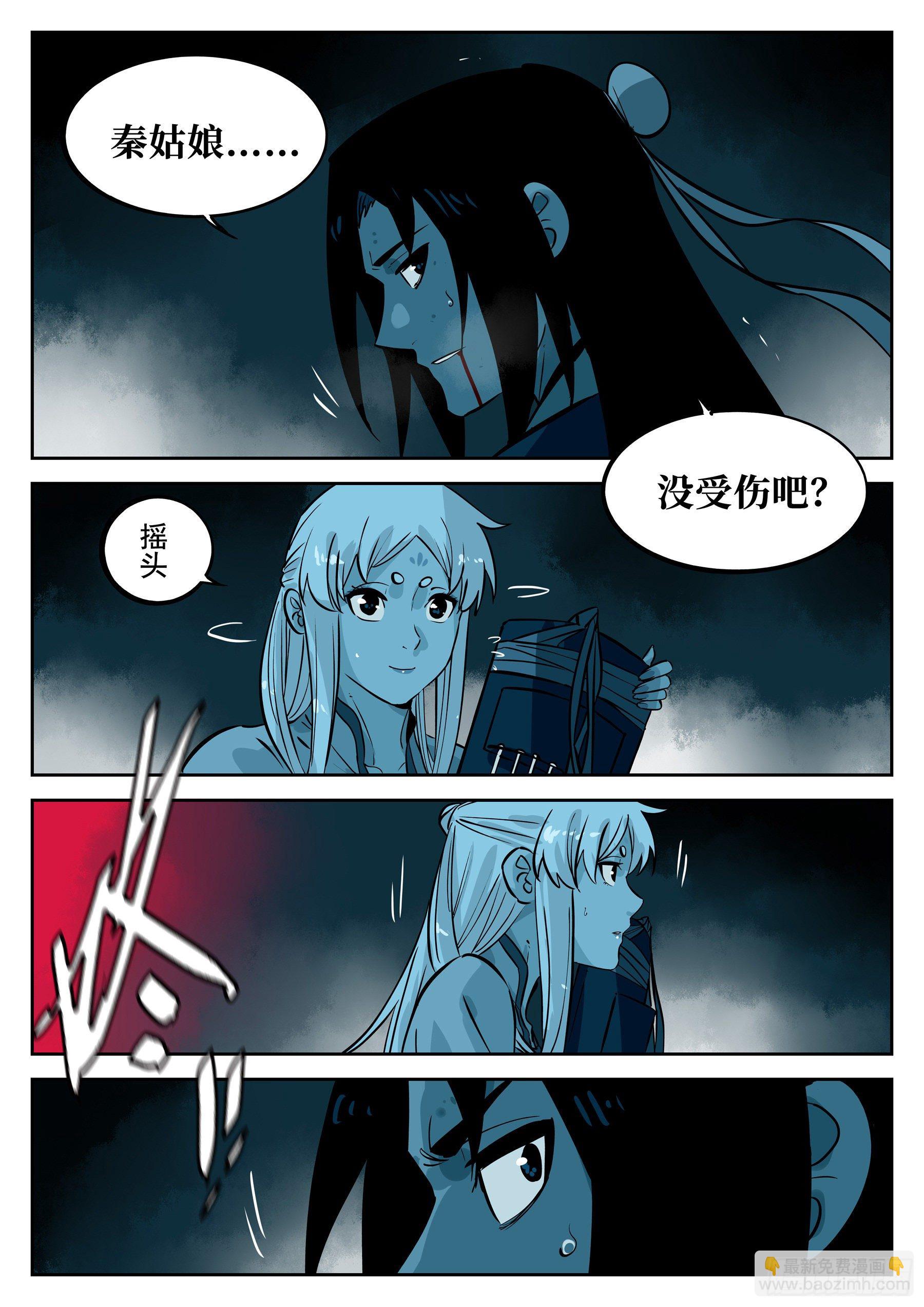 第五十四回-殒身不恤-第58话