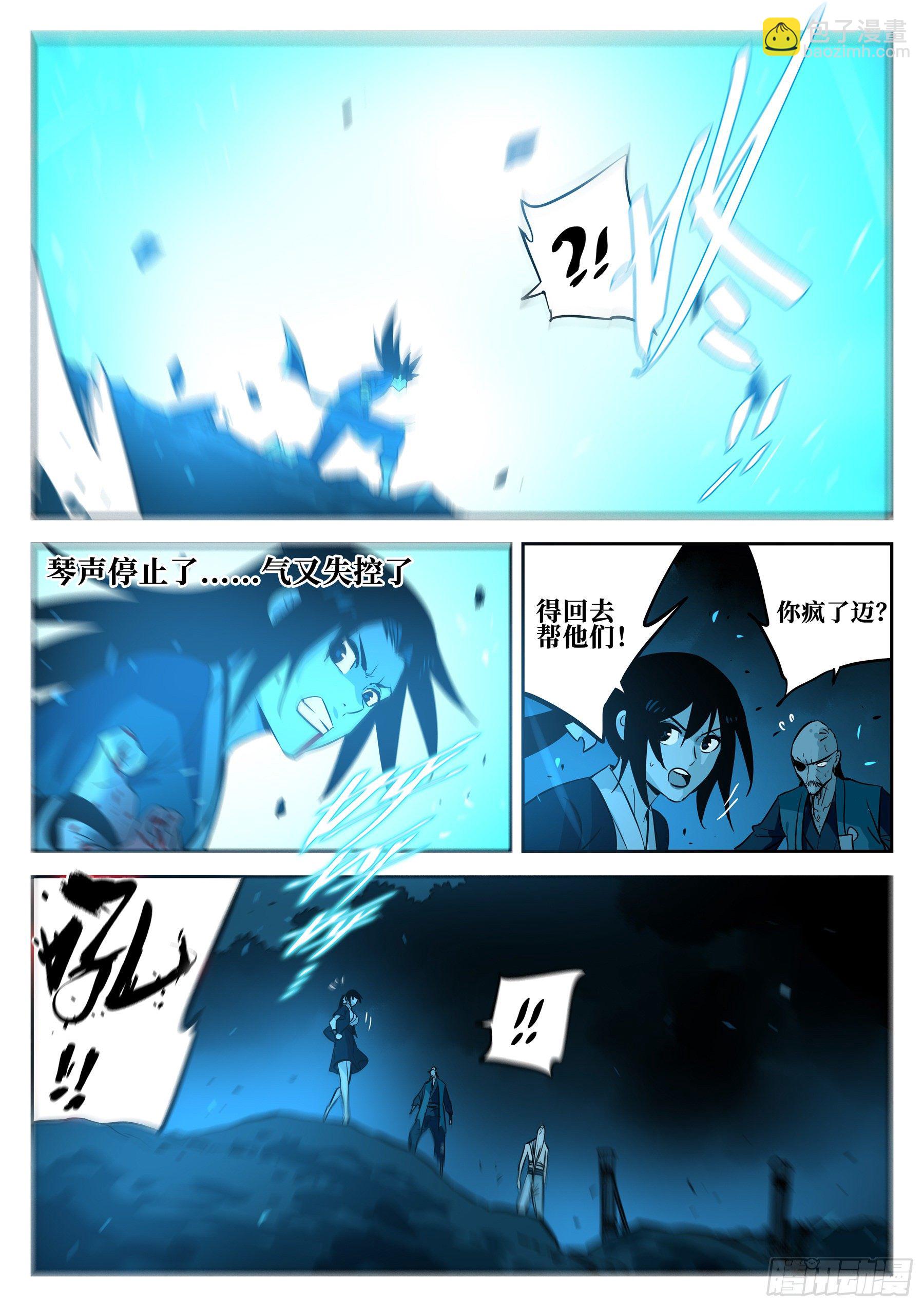 第五十四回-殒身不恤-第58话