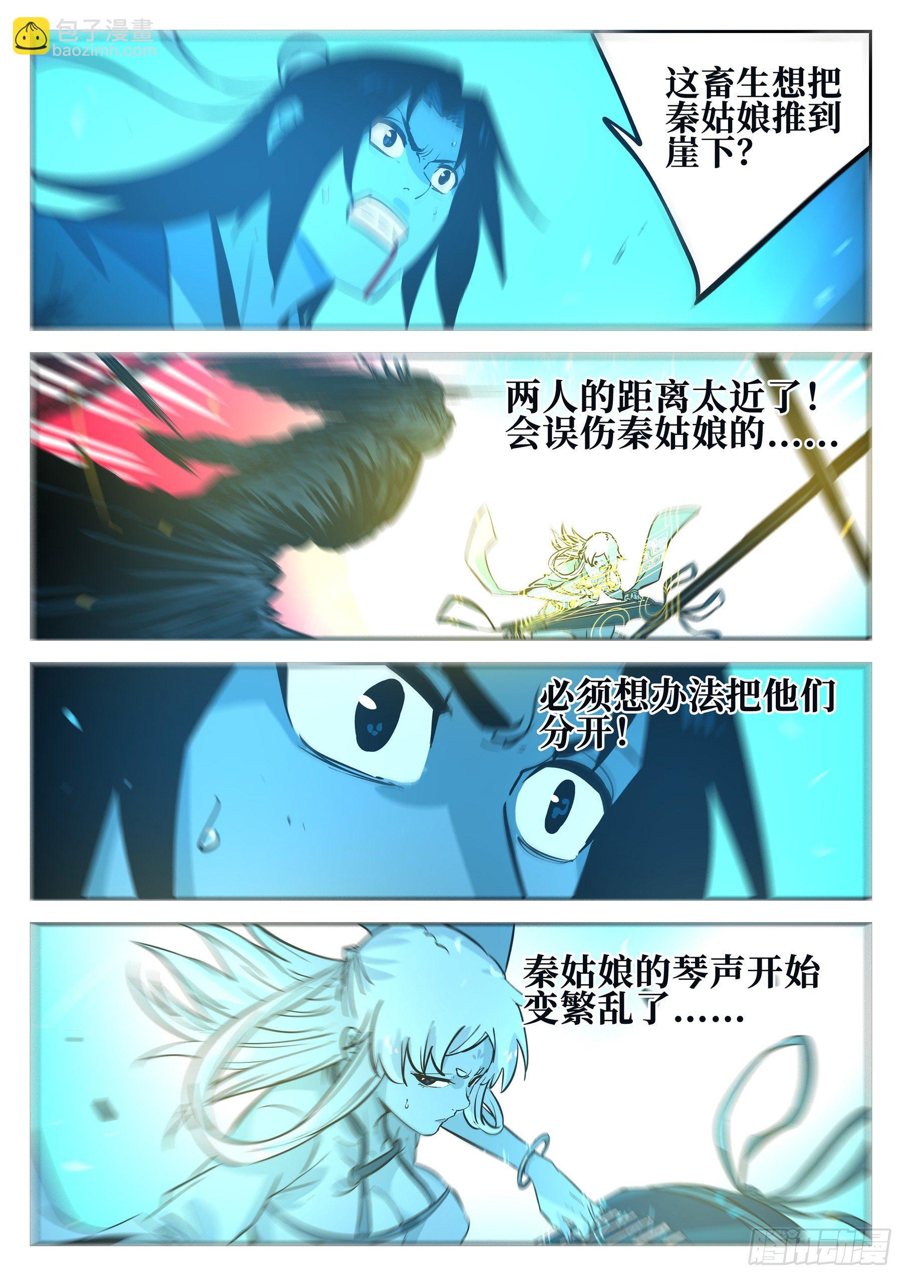 第五十四回-殒身不恤-第58话