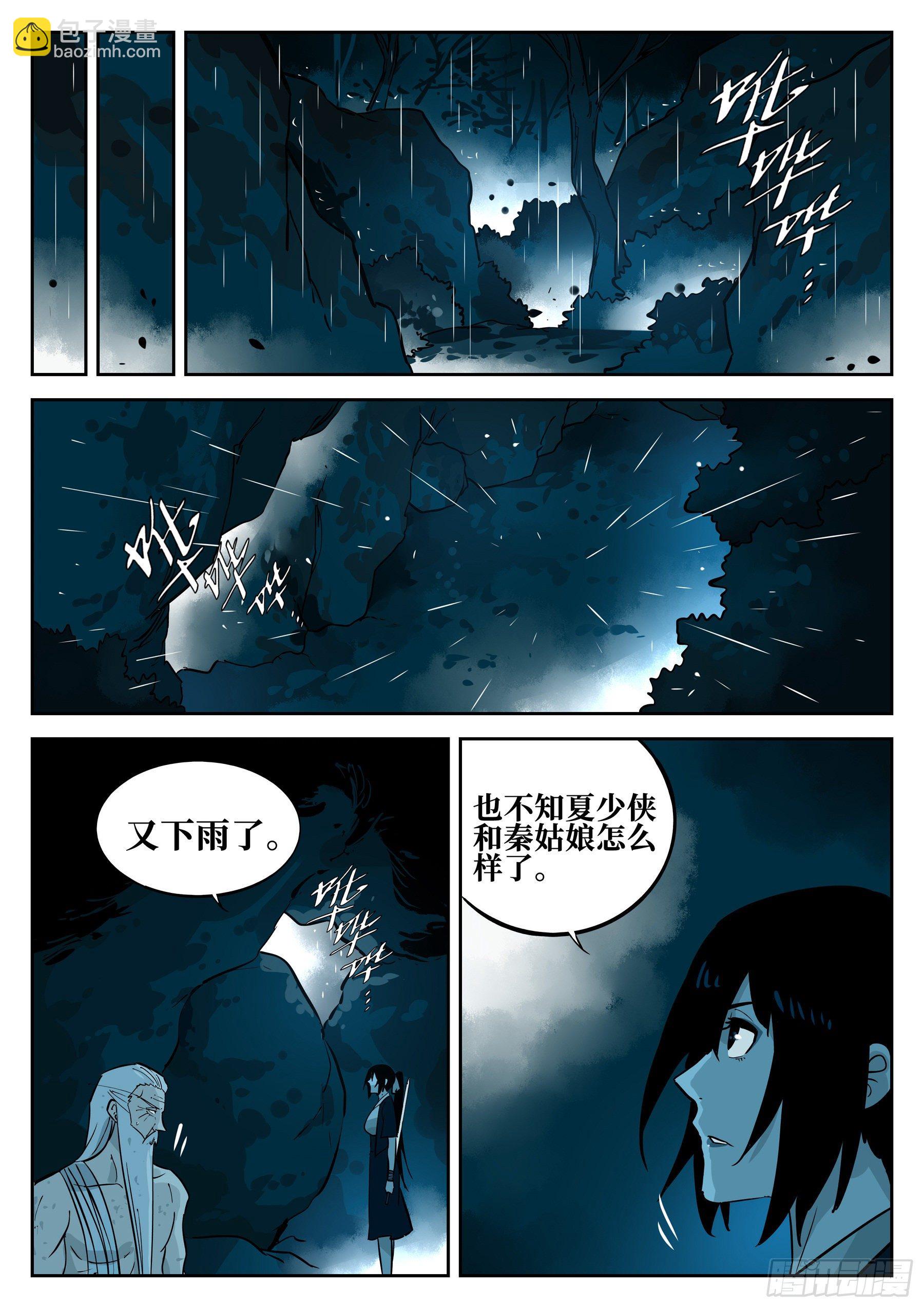 第五十六回-辅车相依-第60话