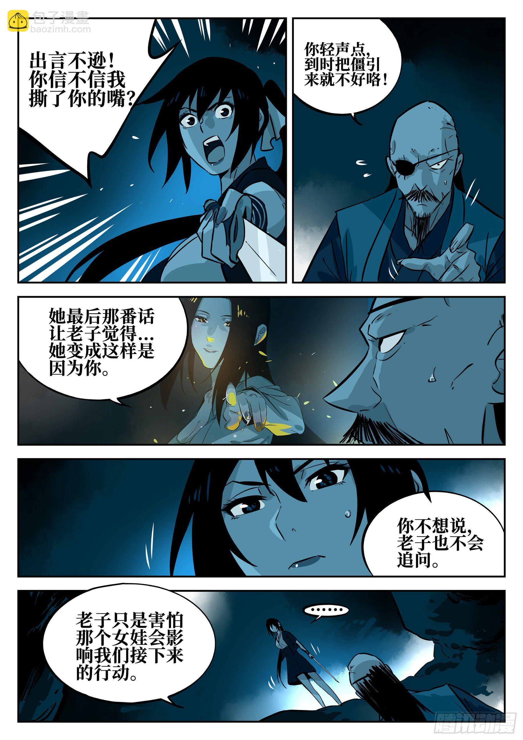 第五十六回-辅车相依-第60话