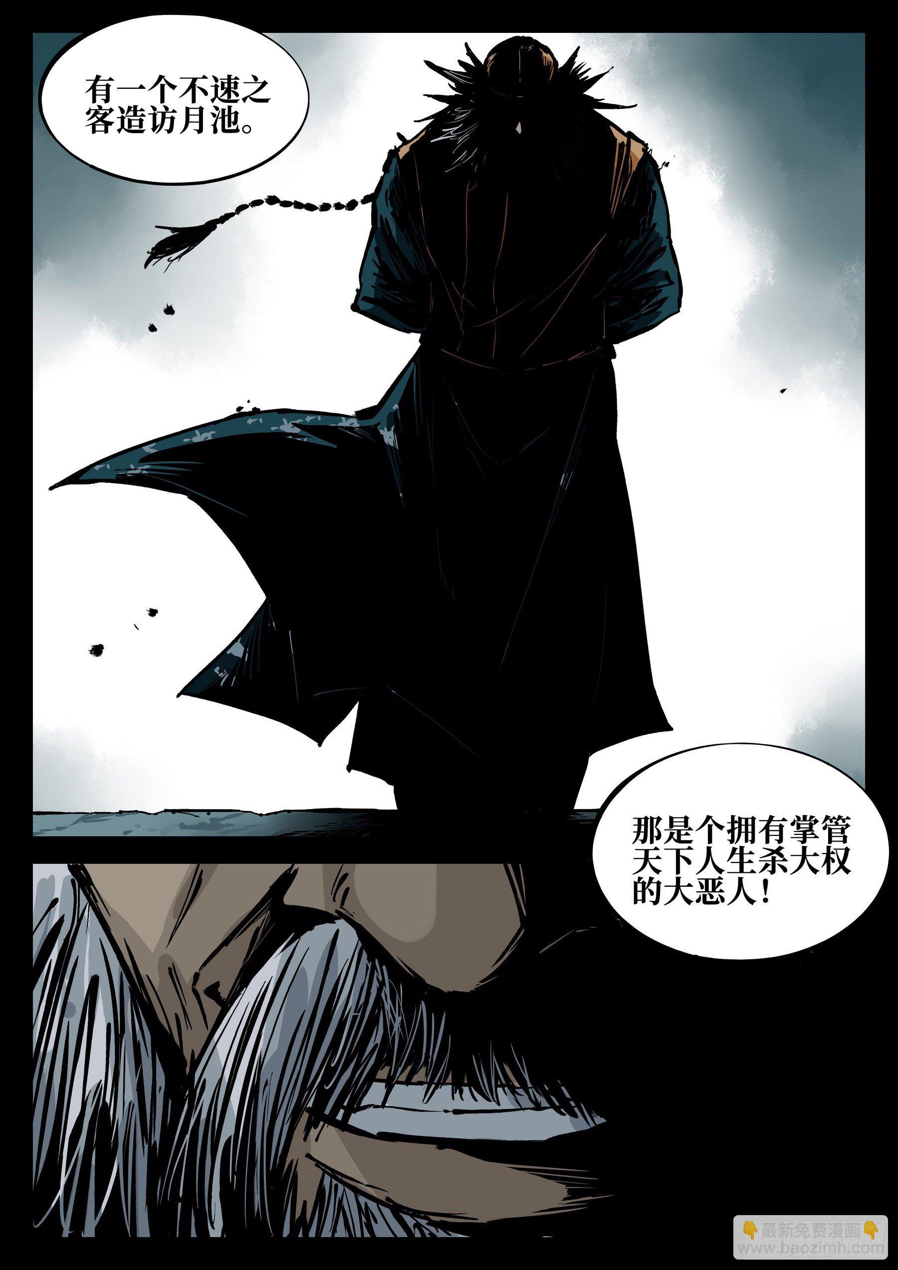 第五十六回-辅车相依-第60话