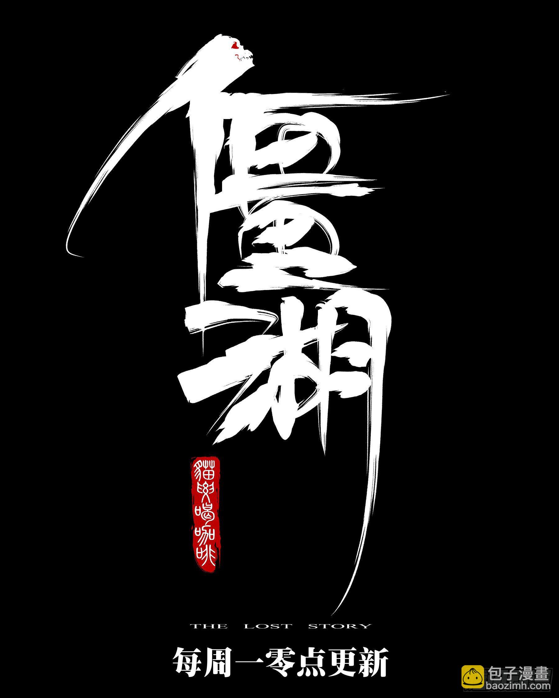 第五十六回-辅车相依-第60话