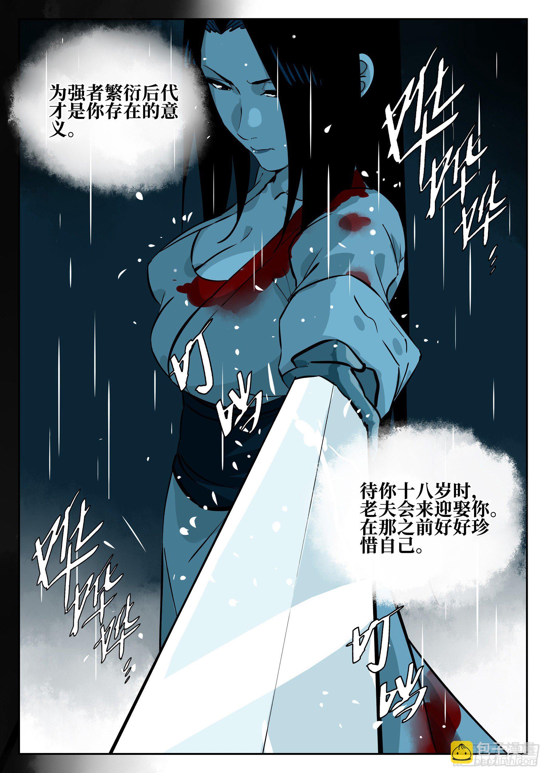 第五十八回-大恶之人（下）-第62话