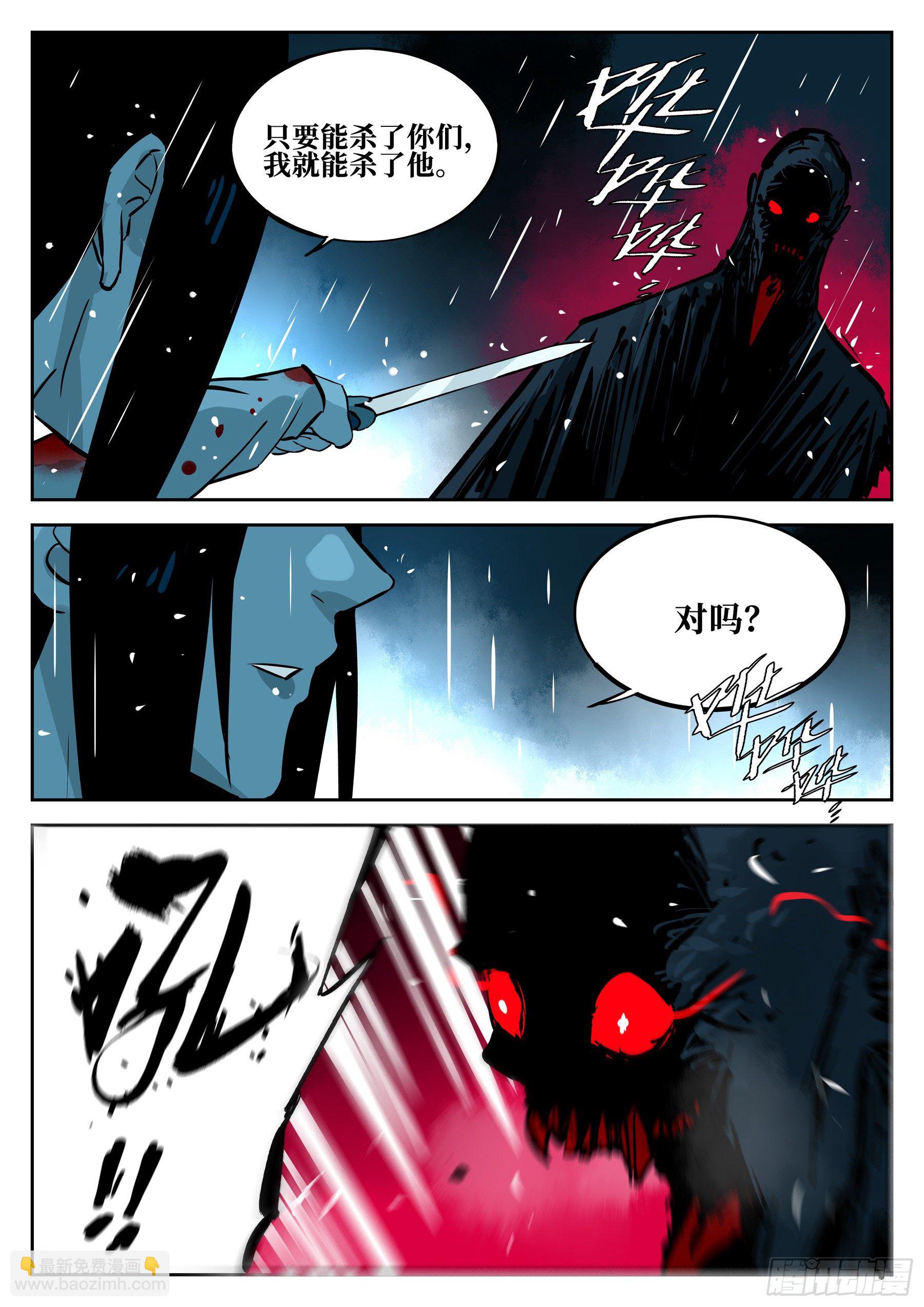 第五十八回-大恶之人（下）-第62话