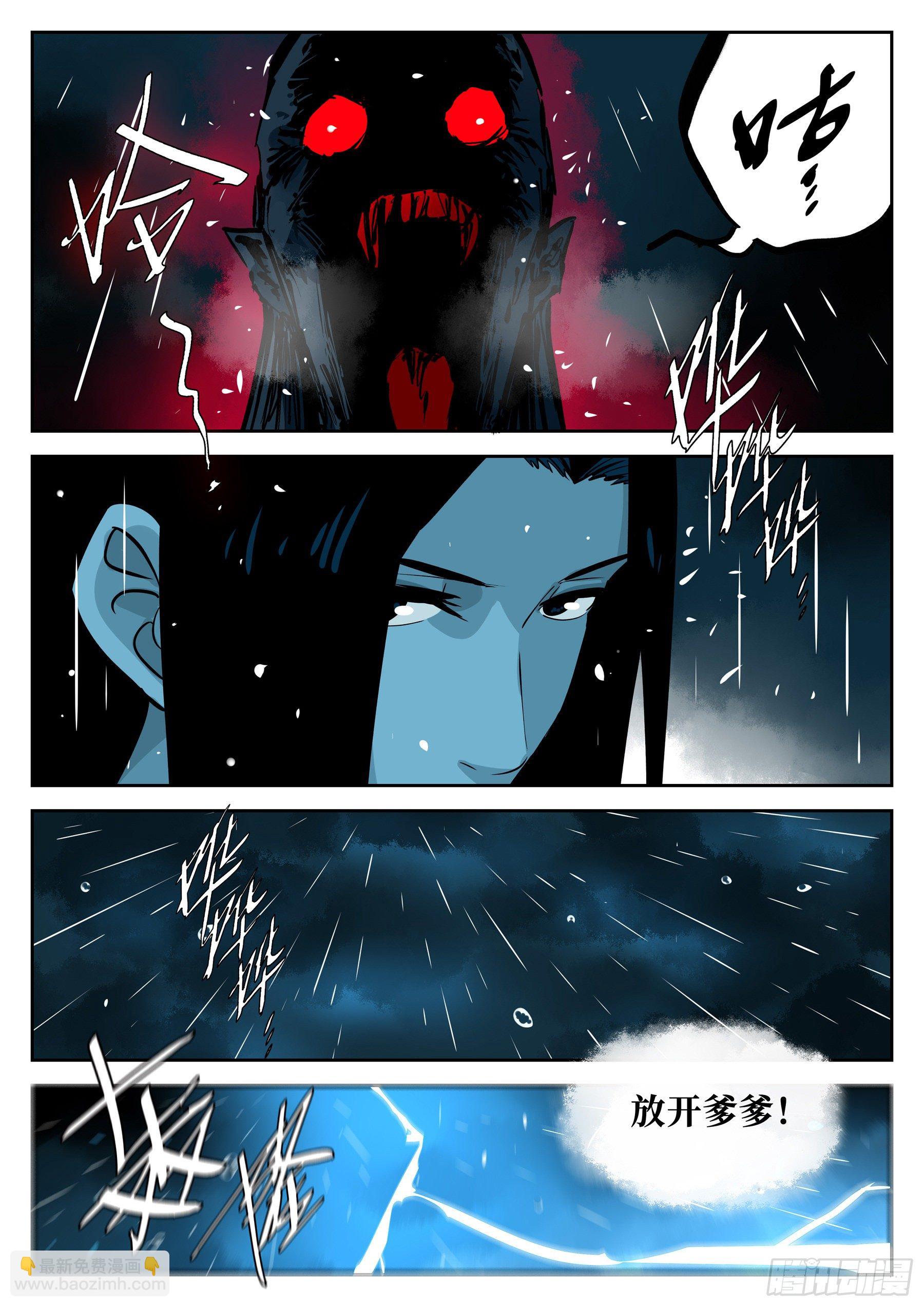 第五十八回-大恶之人（下）-第62话