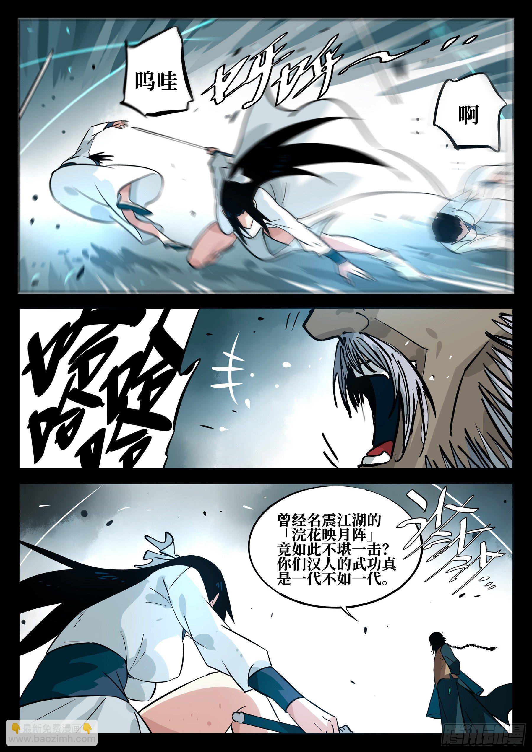 第五十八回-大恶之人（下）-第62话