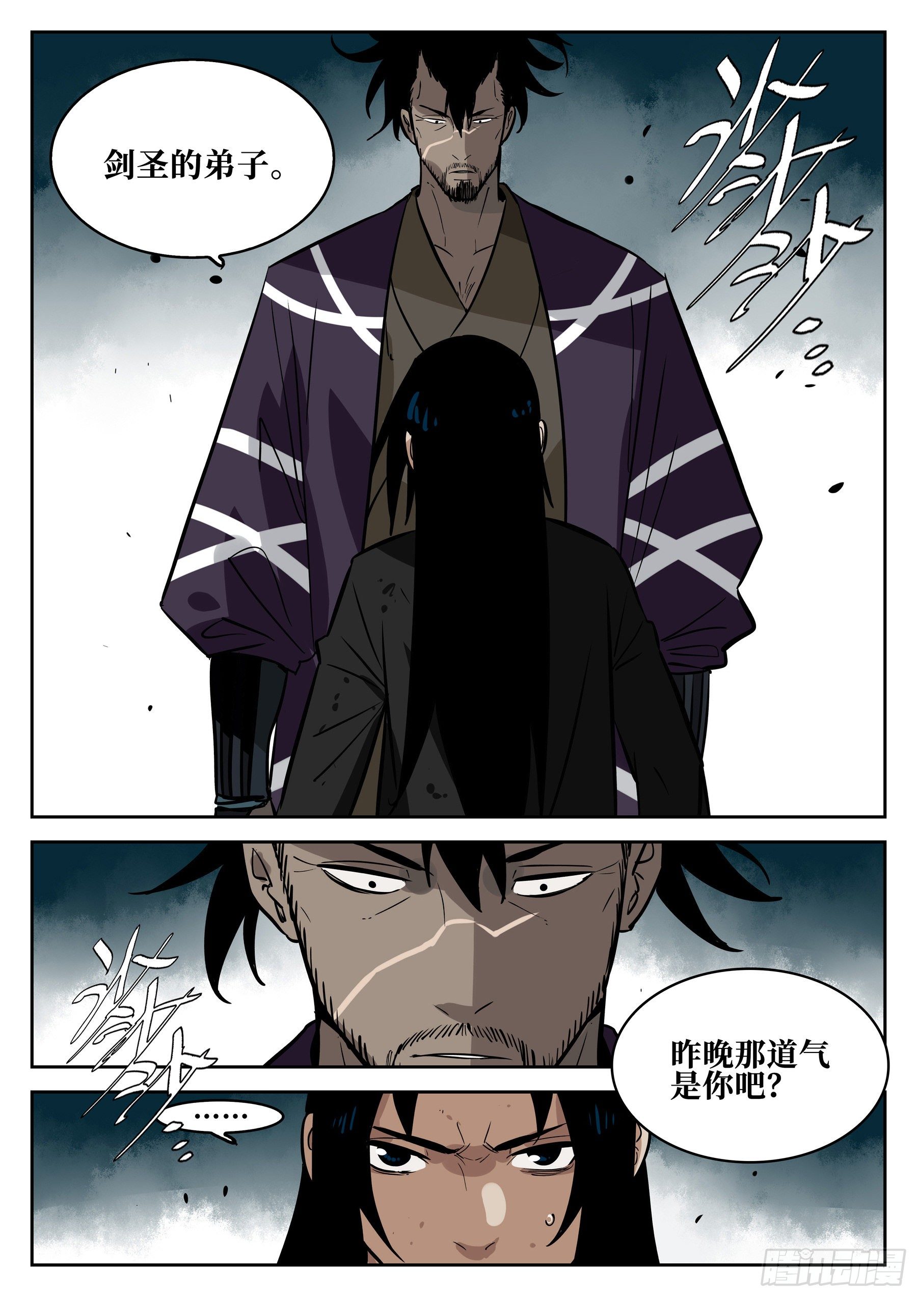 第六十回-固执之人-第64话