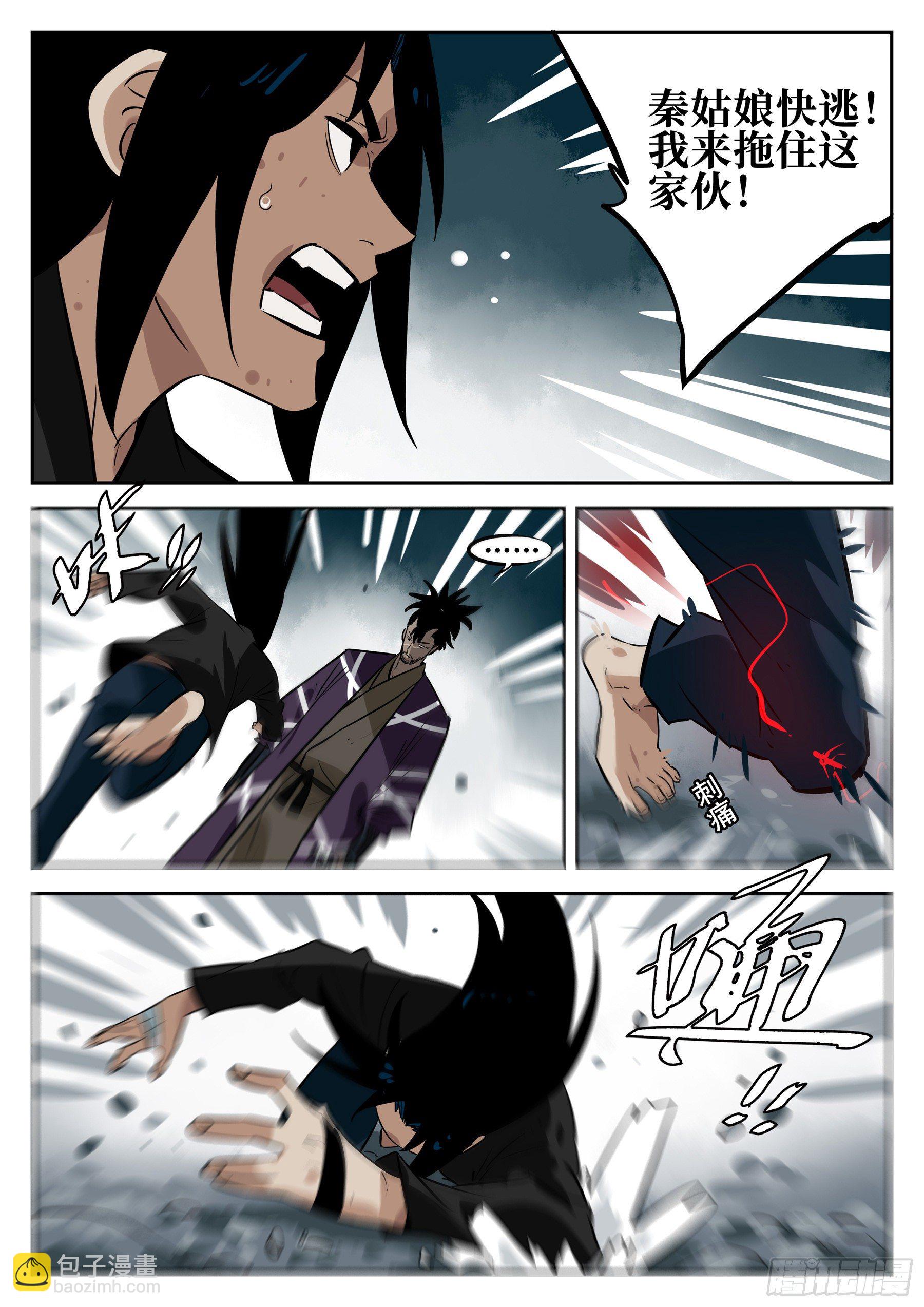 第六十回-固执之人-第64话