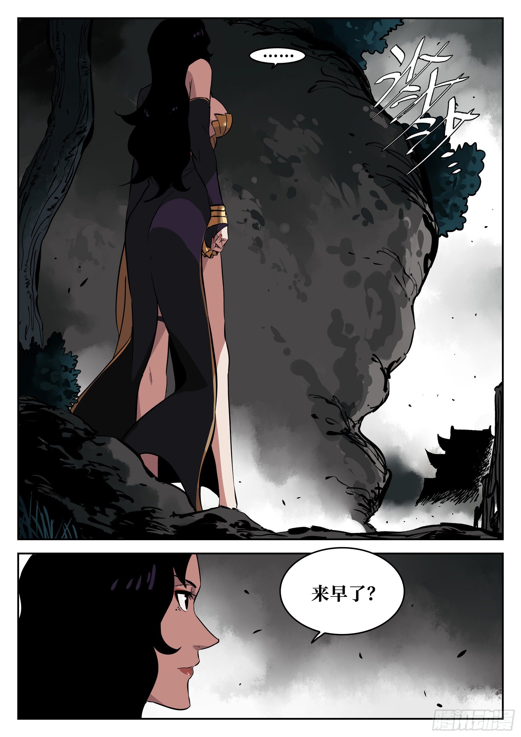 第六十二回-暧昧之情-第66话