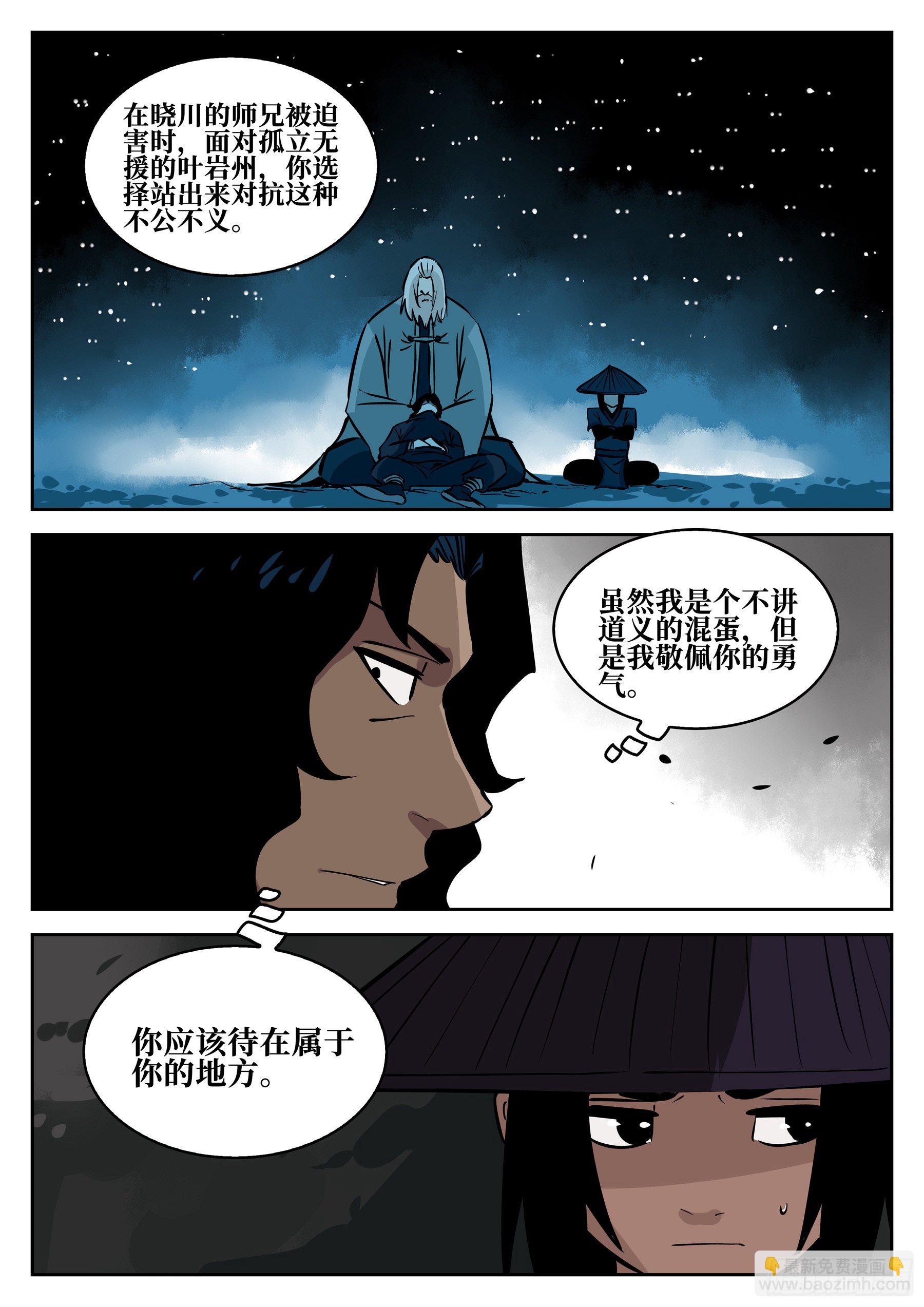 第六十二回-暧昧之情-第66话