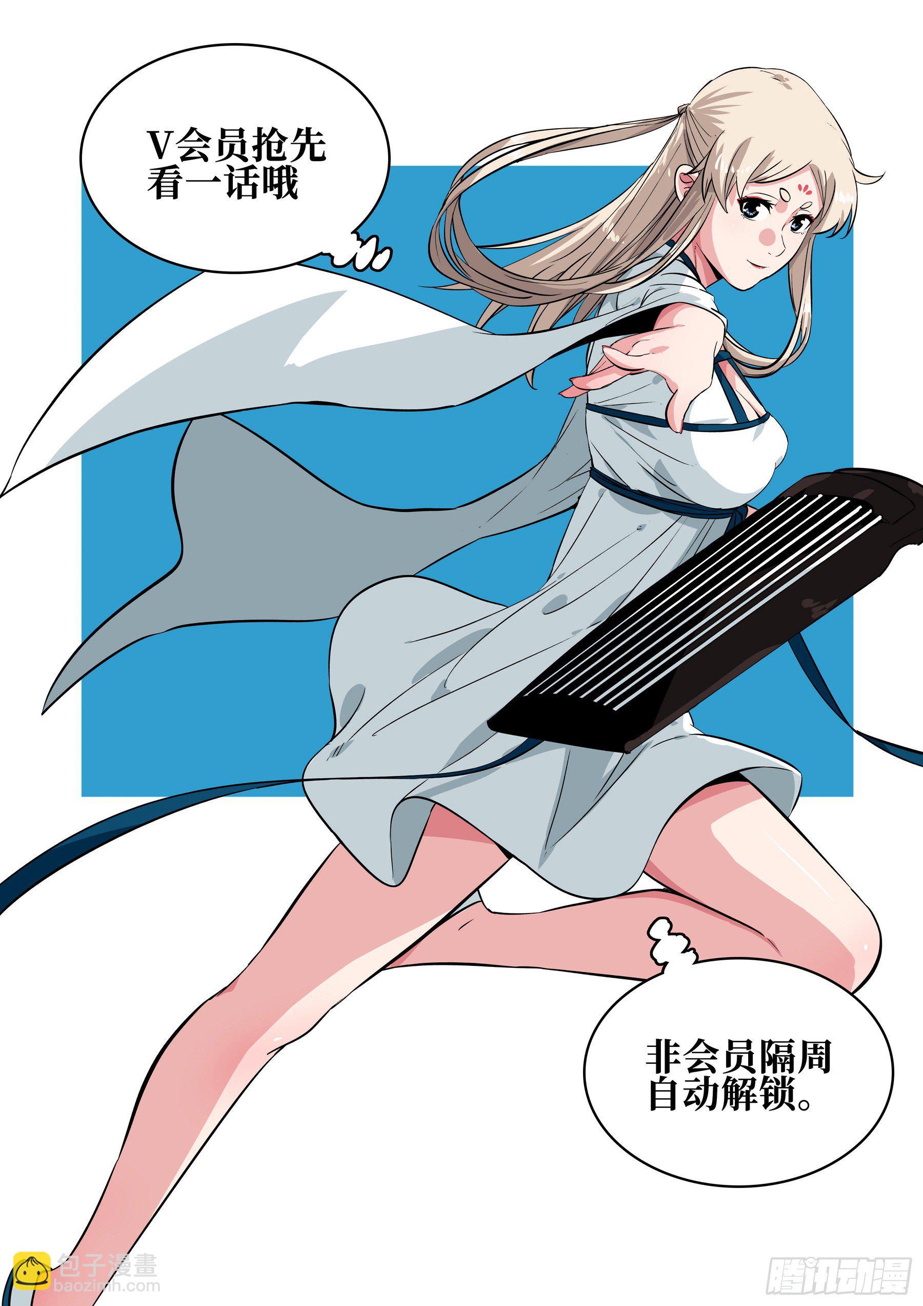 第六十二回-暧昧之情-第66话