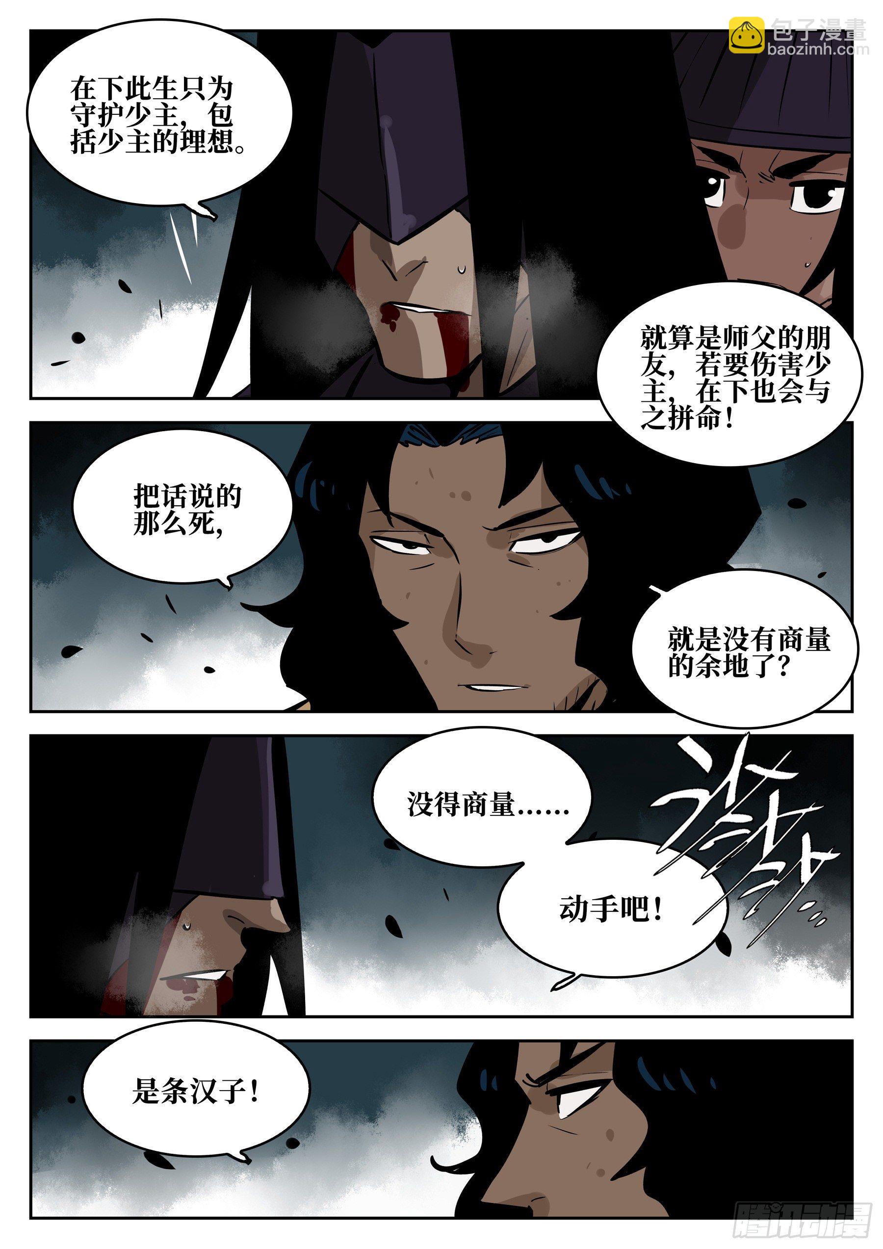 第六十四回-无相无作（二）-第68话