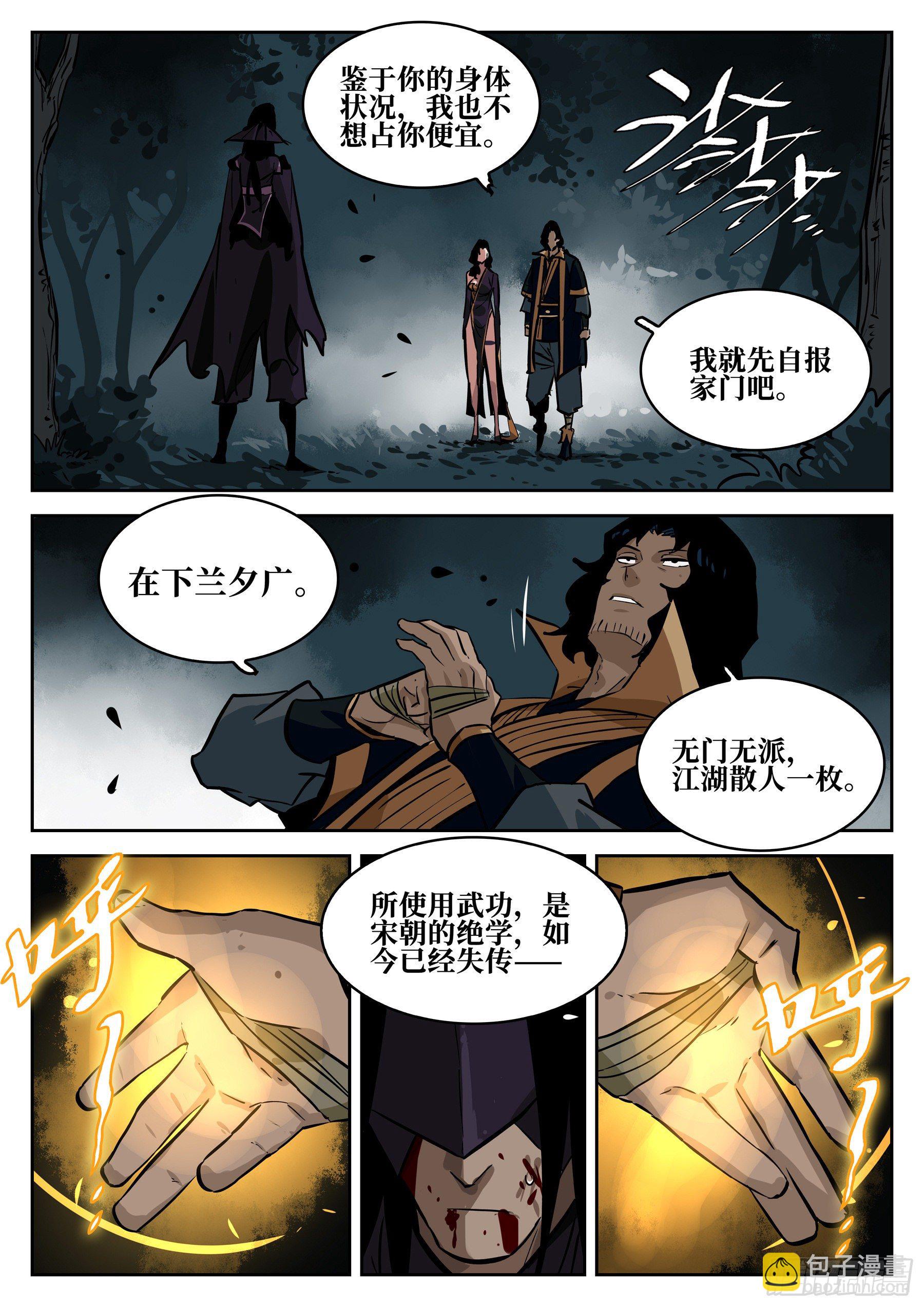 第六十四回-无相无作（二）-第68话