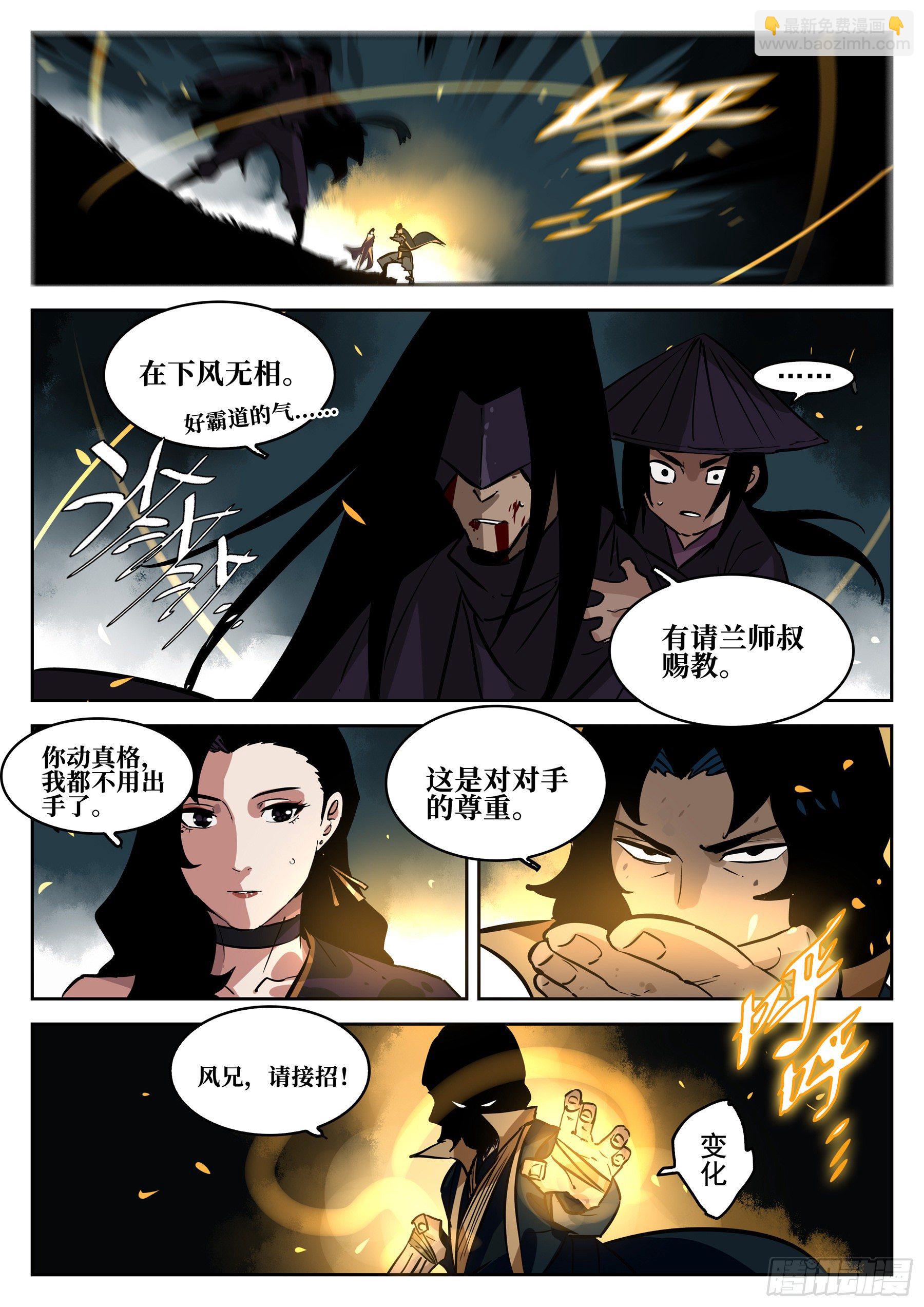 第六十四回-无相无作（二）-第68话