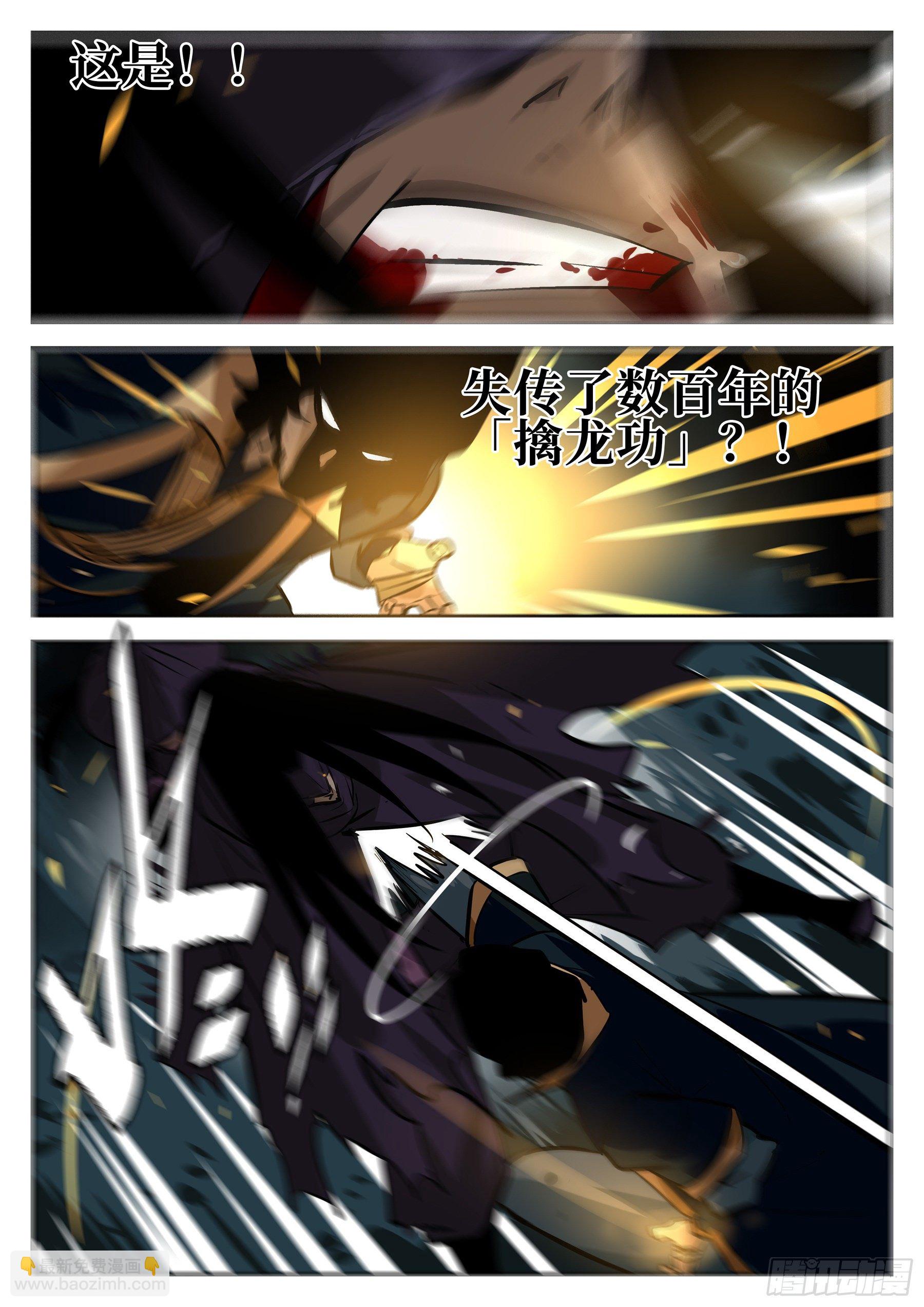 第六十四回-无相无作（二）-第68话