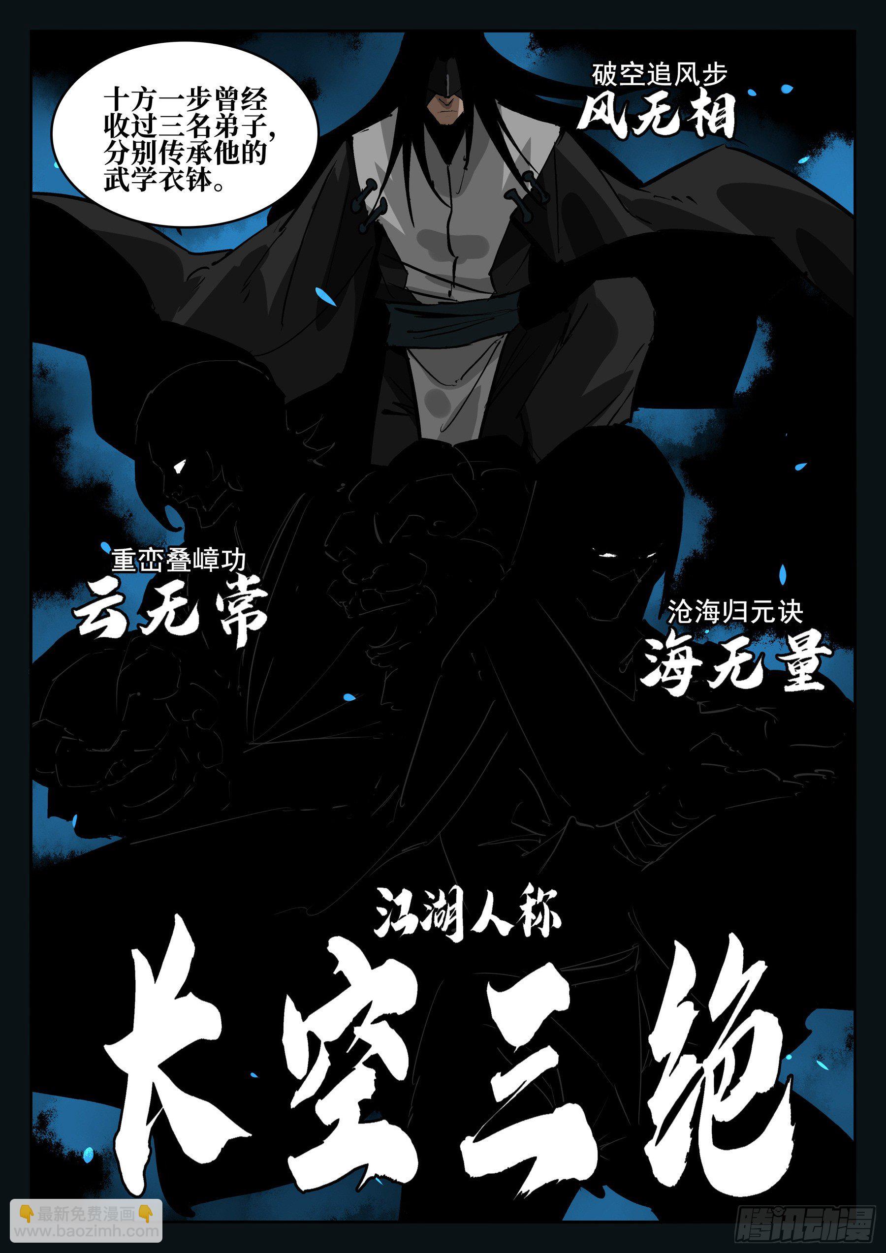 第六十四回-无相无作（二）-第68话