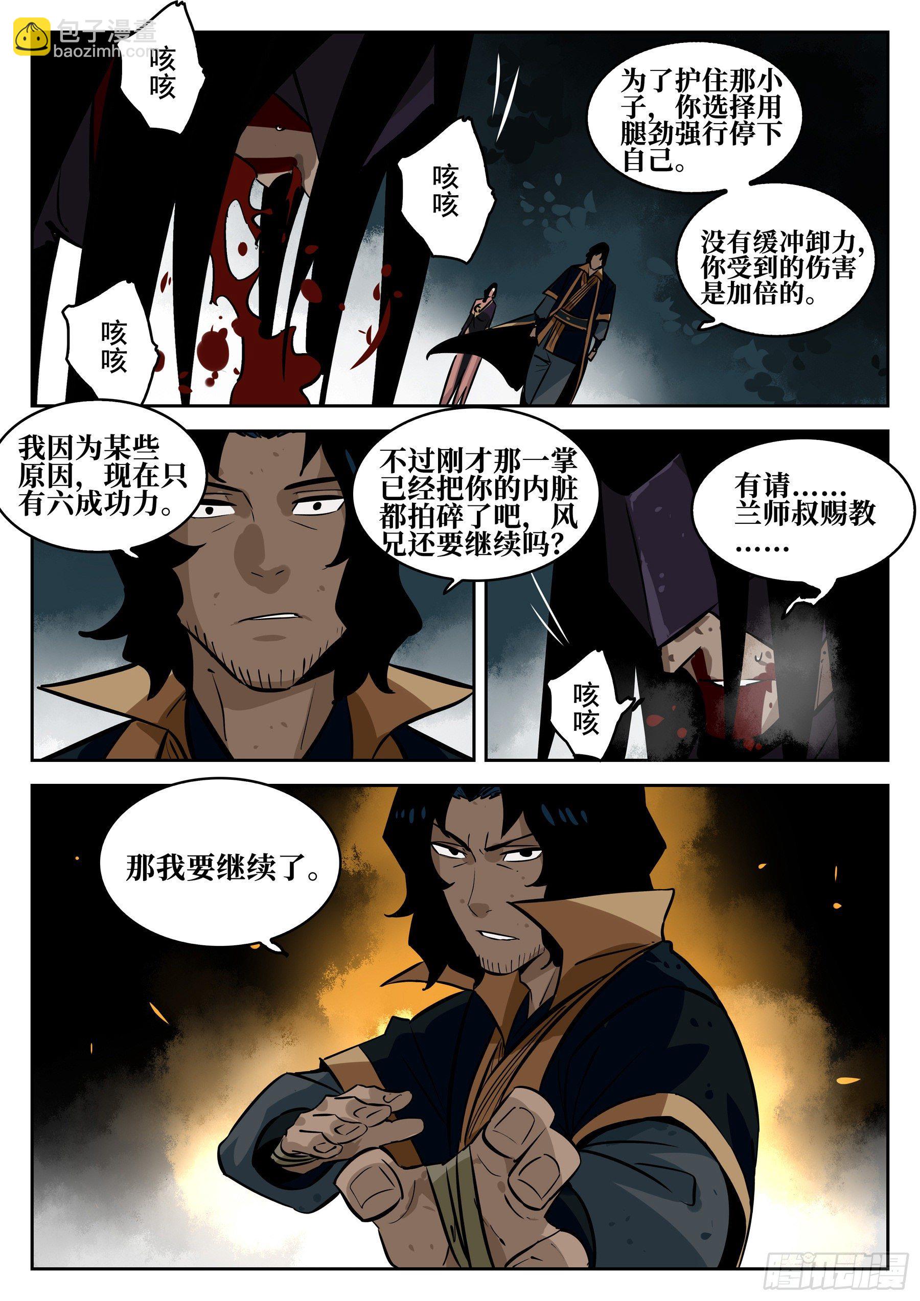 第六十四回-无相无作（二）-第68话