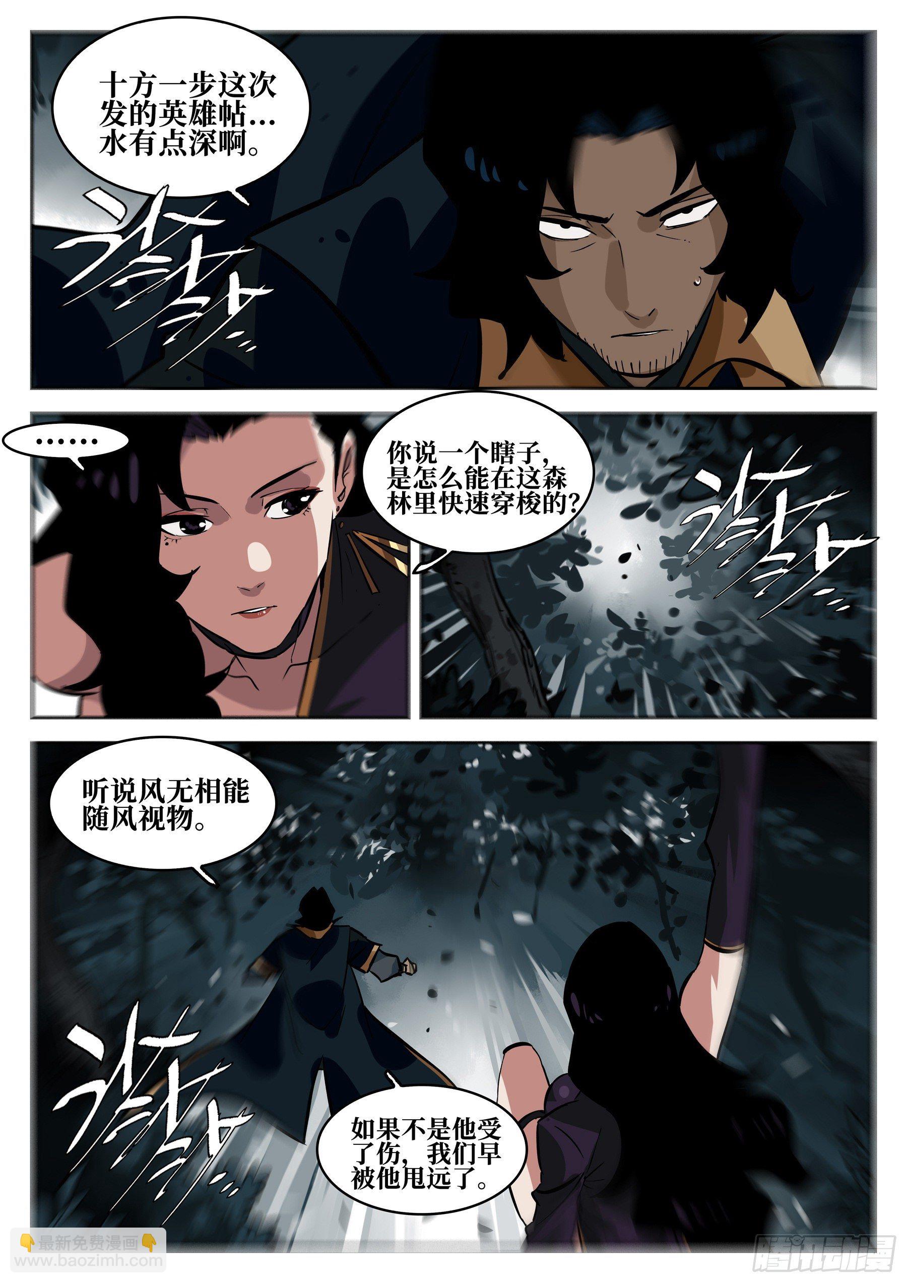 第六十四回-无相无作（二）-第68话