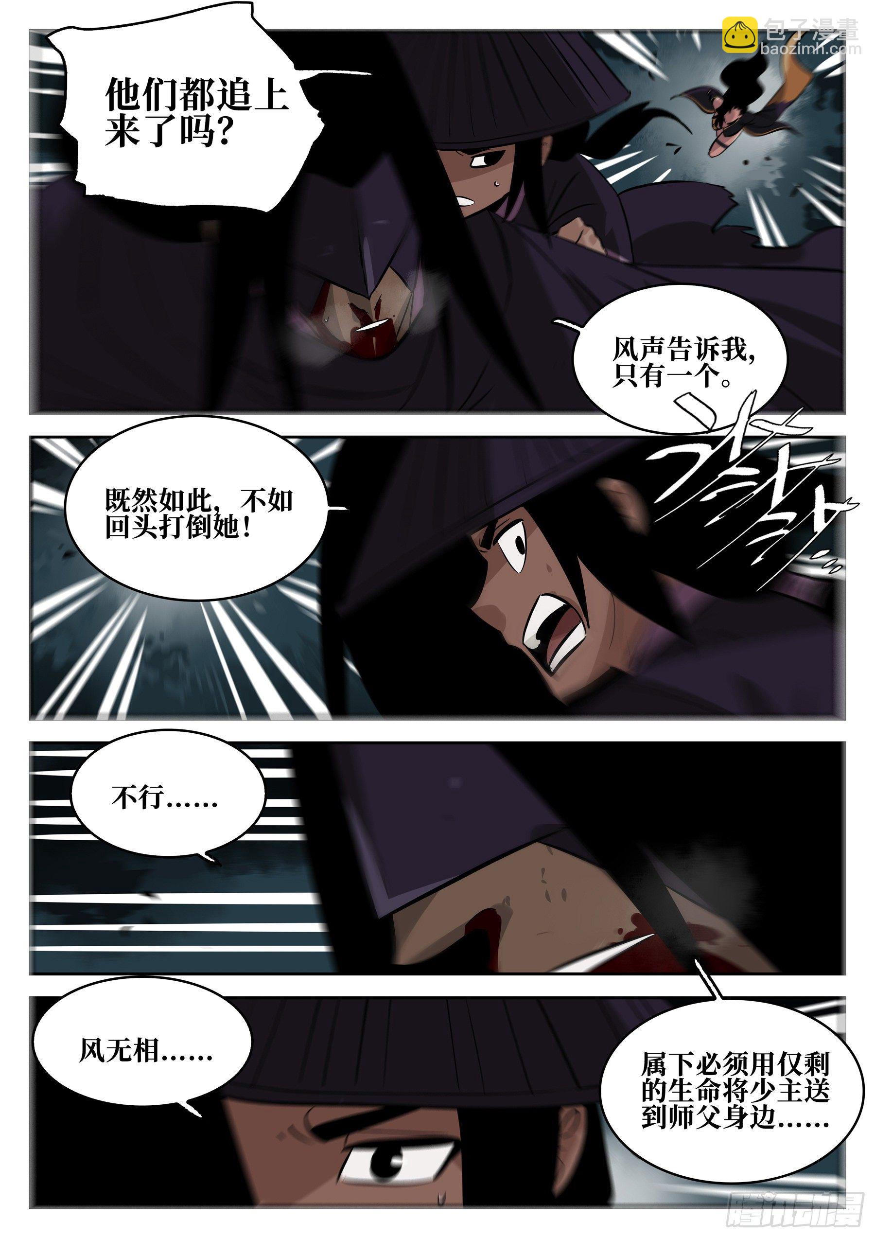 第六十五回-无相无作（三）-第70话