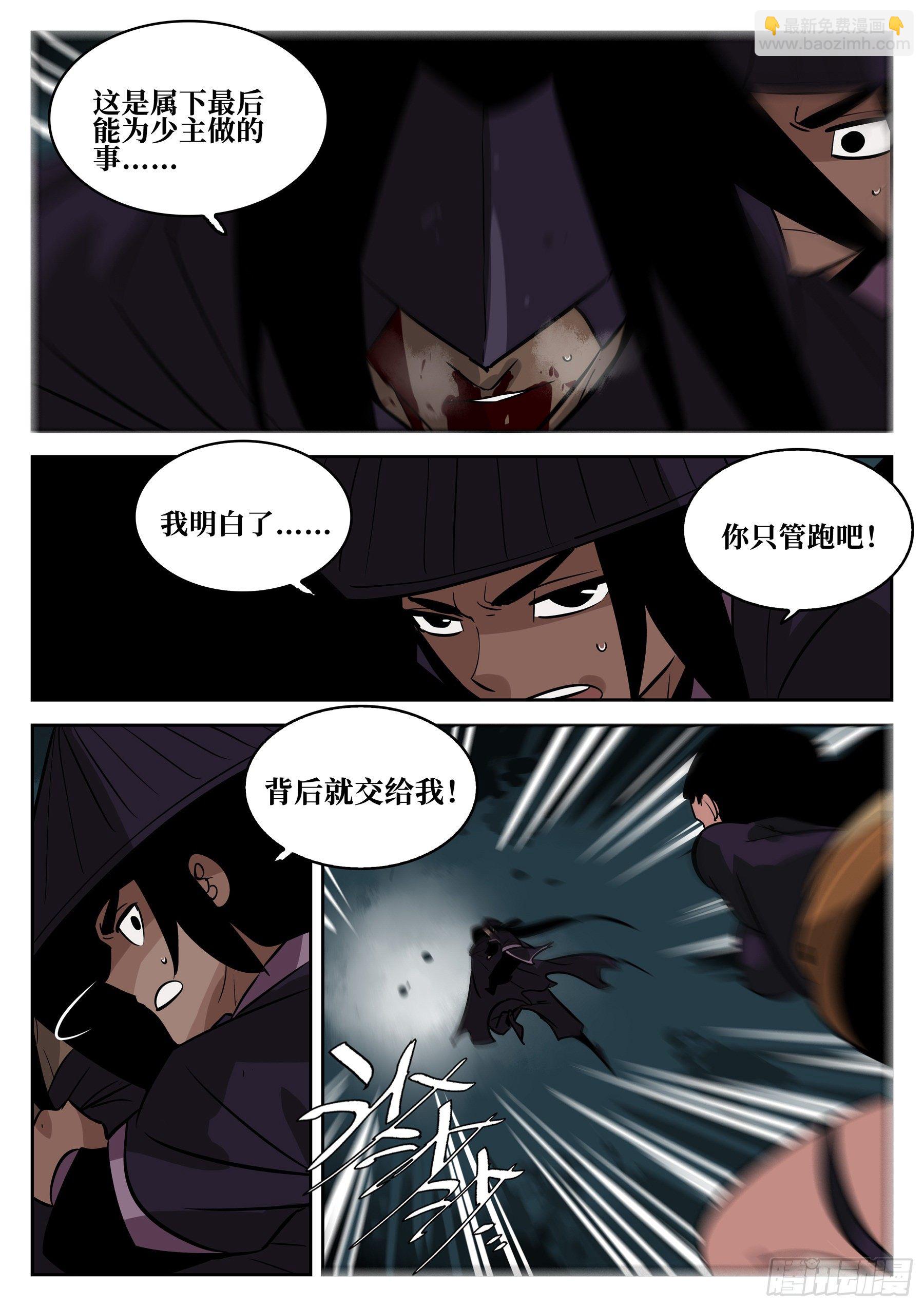 第六十五回-无相无作（三）-第70话