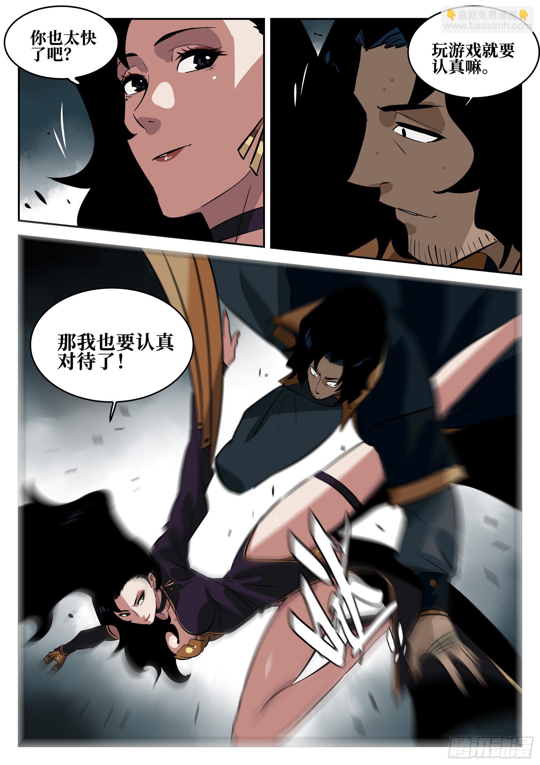 第六十五回-无相无作（三）-第70话