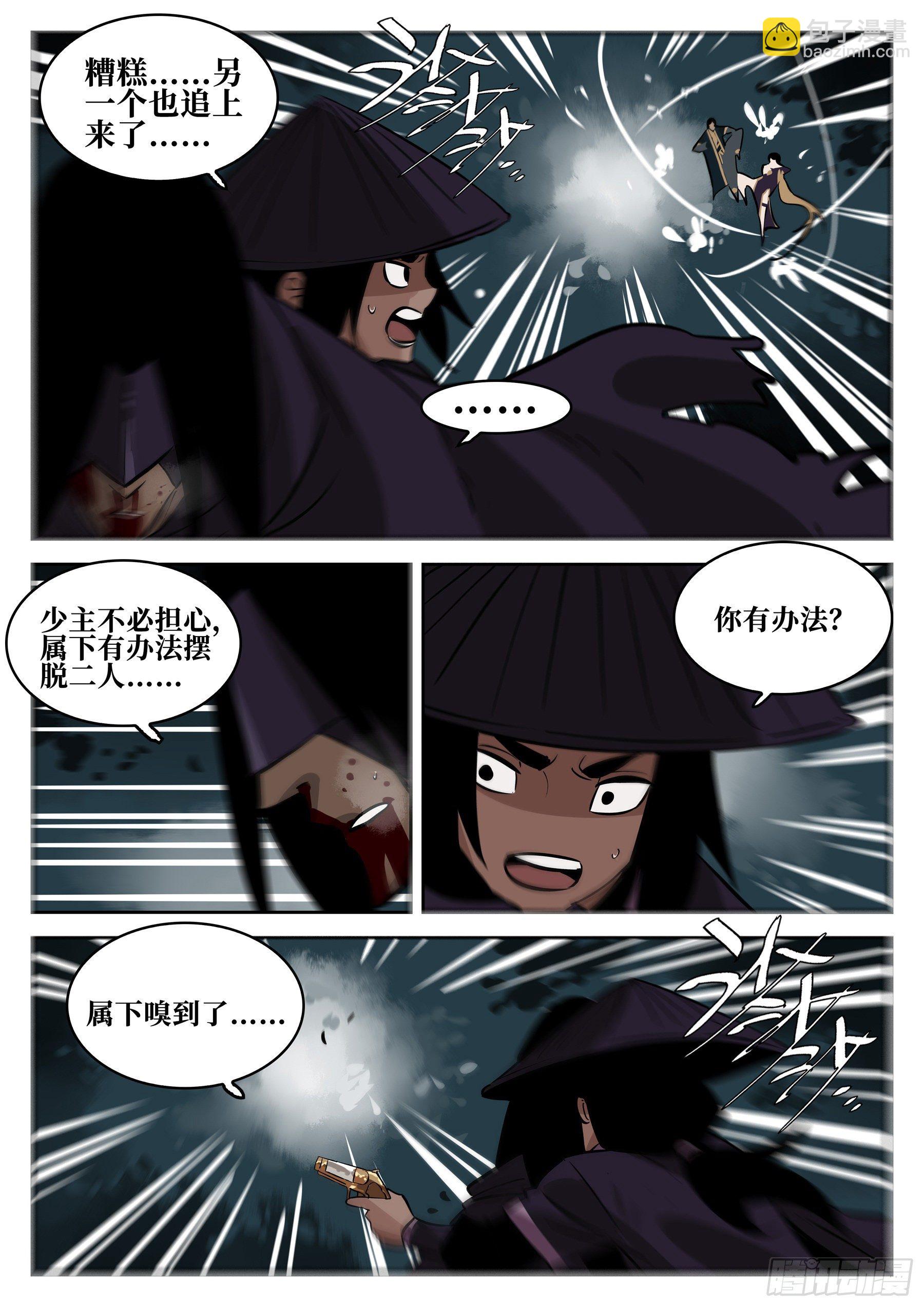 第六十五回-无相无作（三）-第70话