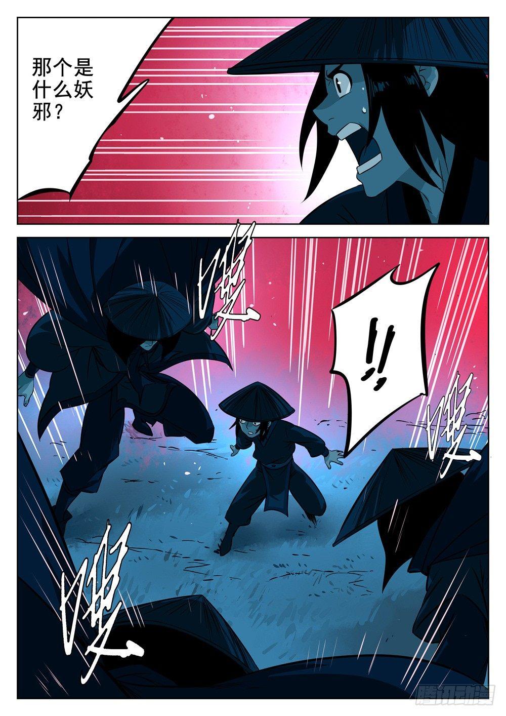 第七回-觉悟之人-第8话