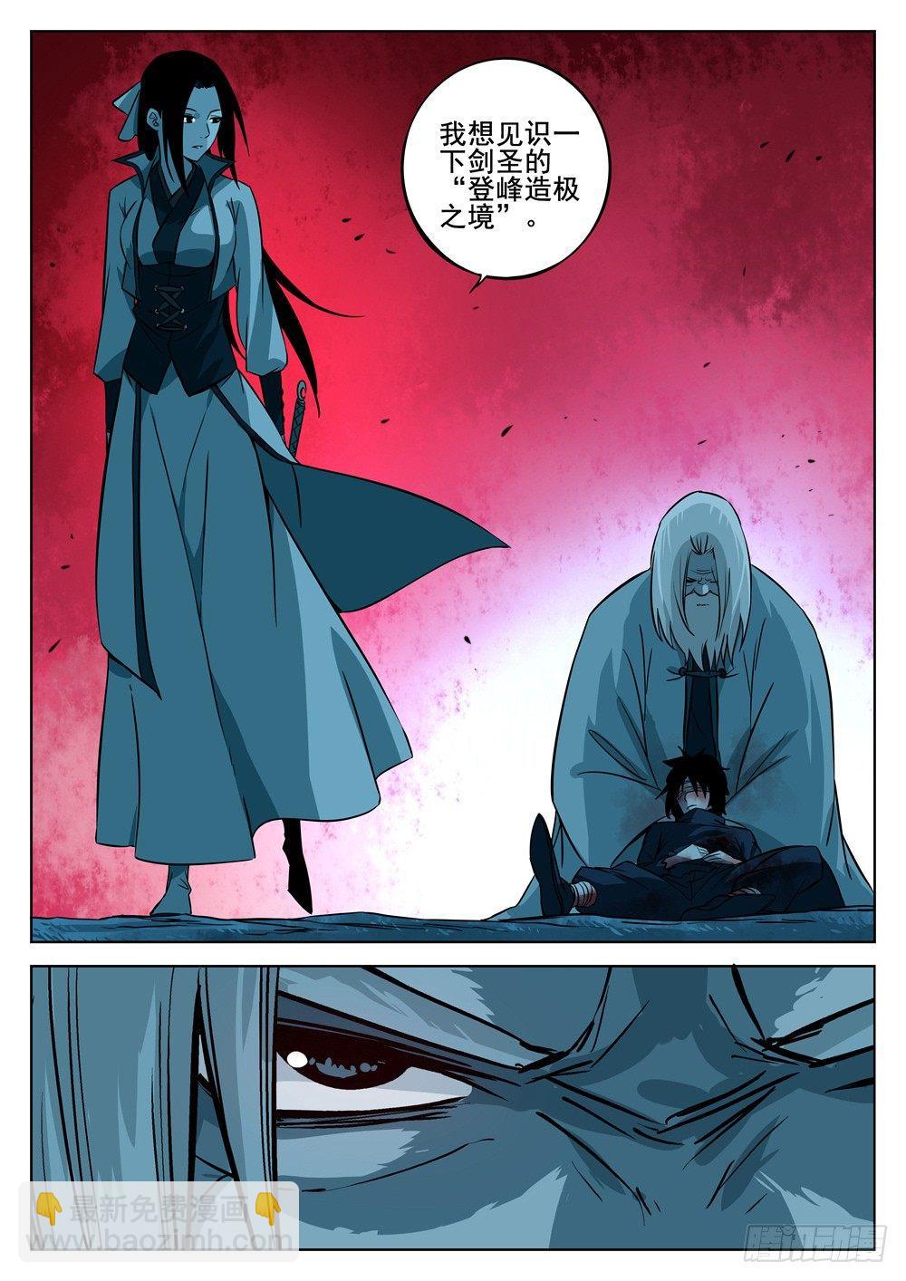 第七回-觉悟之人-第8话