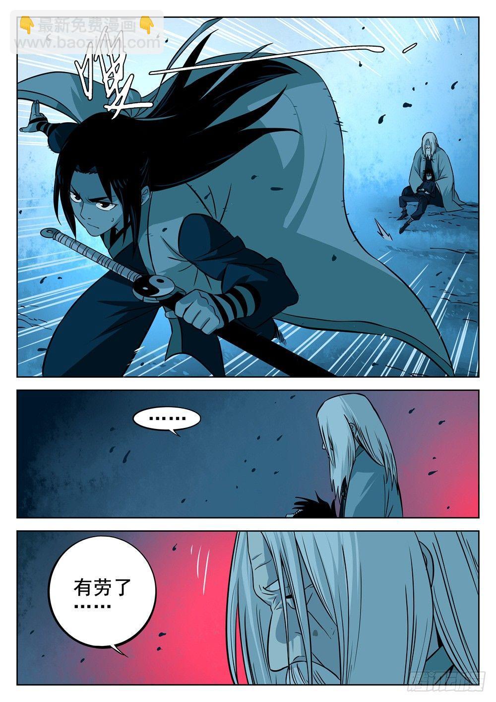 第七回-觉悟之人-第8话