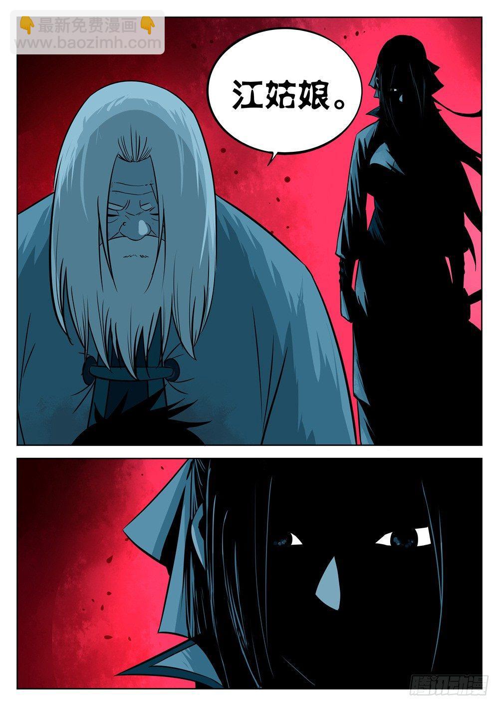 第七回-觉悟之人-第8话