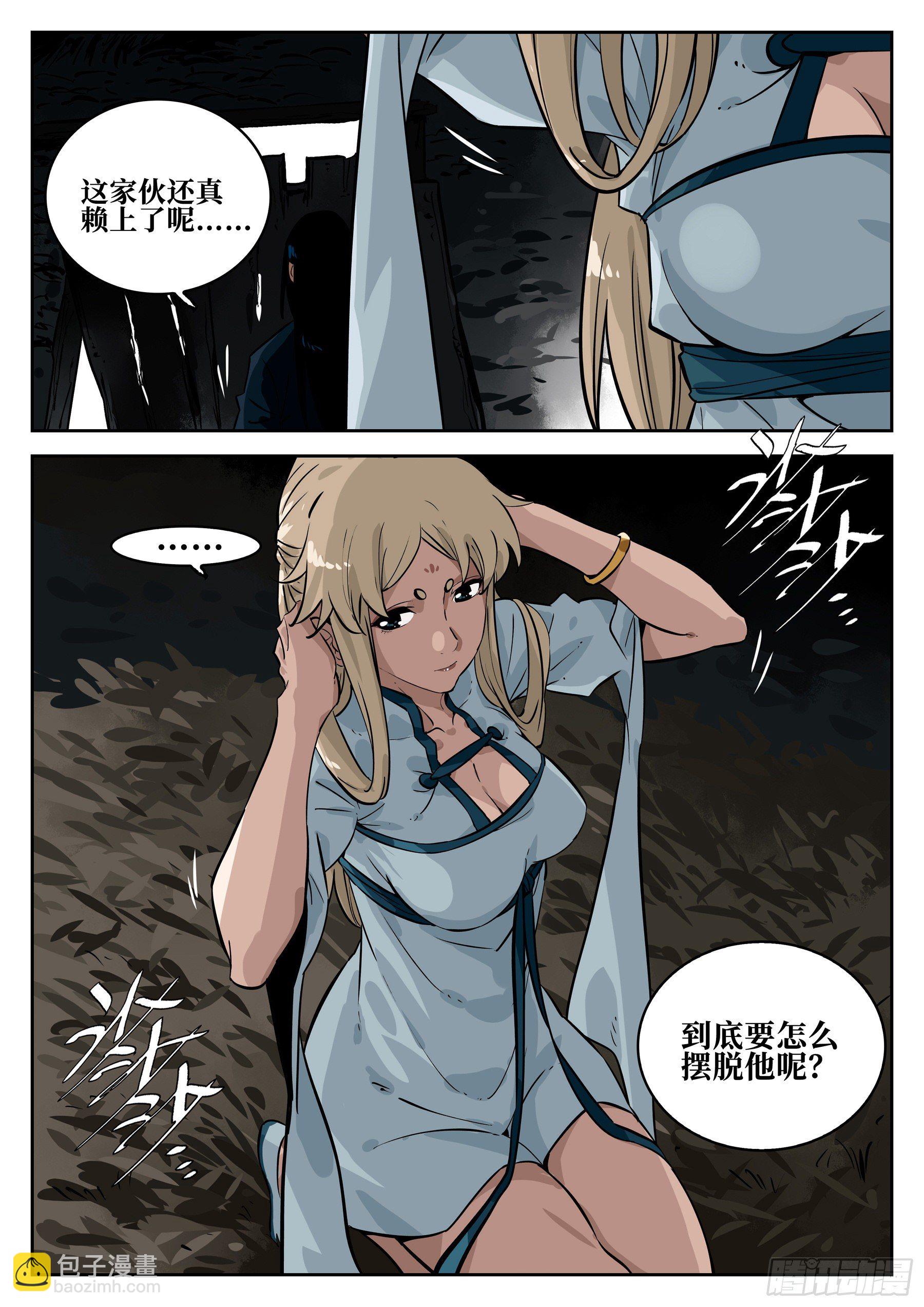 第六十九回-白夜凶林（一）-第76话